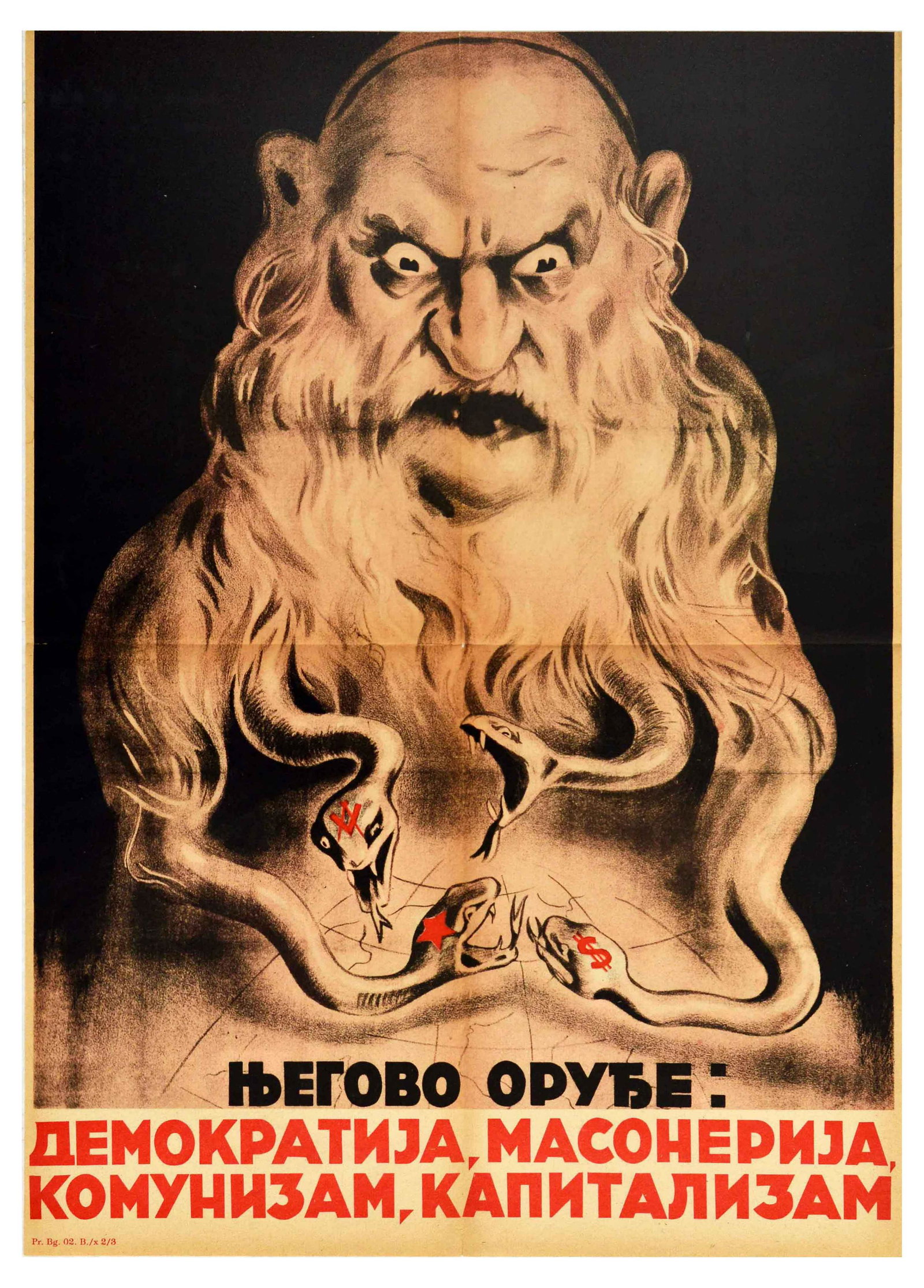 Propaganda Poster WWII Anti Semitic Snakes Democracy Freemasonry Communism Capitalism: Original vintage Anti-Semitic poster created for the anti-Masonic exhibition held from August 1941 to January 1942 in World War II Nazi Germany occupied Belgrade, Serbia. Sponsored by the Third Reich,