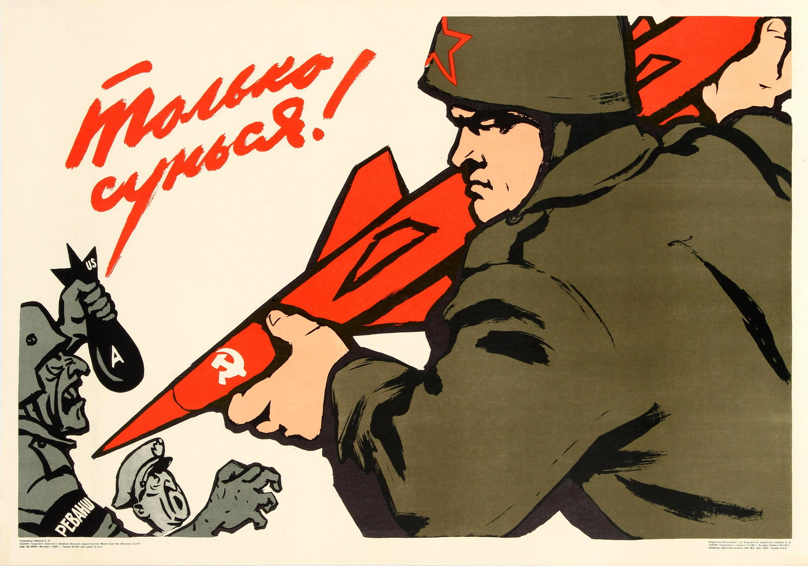 Propaganda Poster Atom Bomb Red Rocket Soldier USSR Cold War: Original vintage Soviet propaganda poster - Just you try it! - featuring a great illustration of a Soviet soldier holding a red rocket marked with a hammer and sickle towards a US Army general and sol