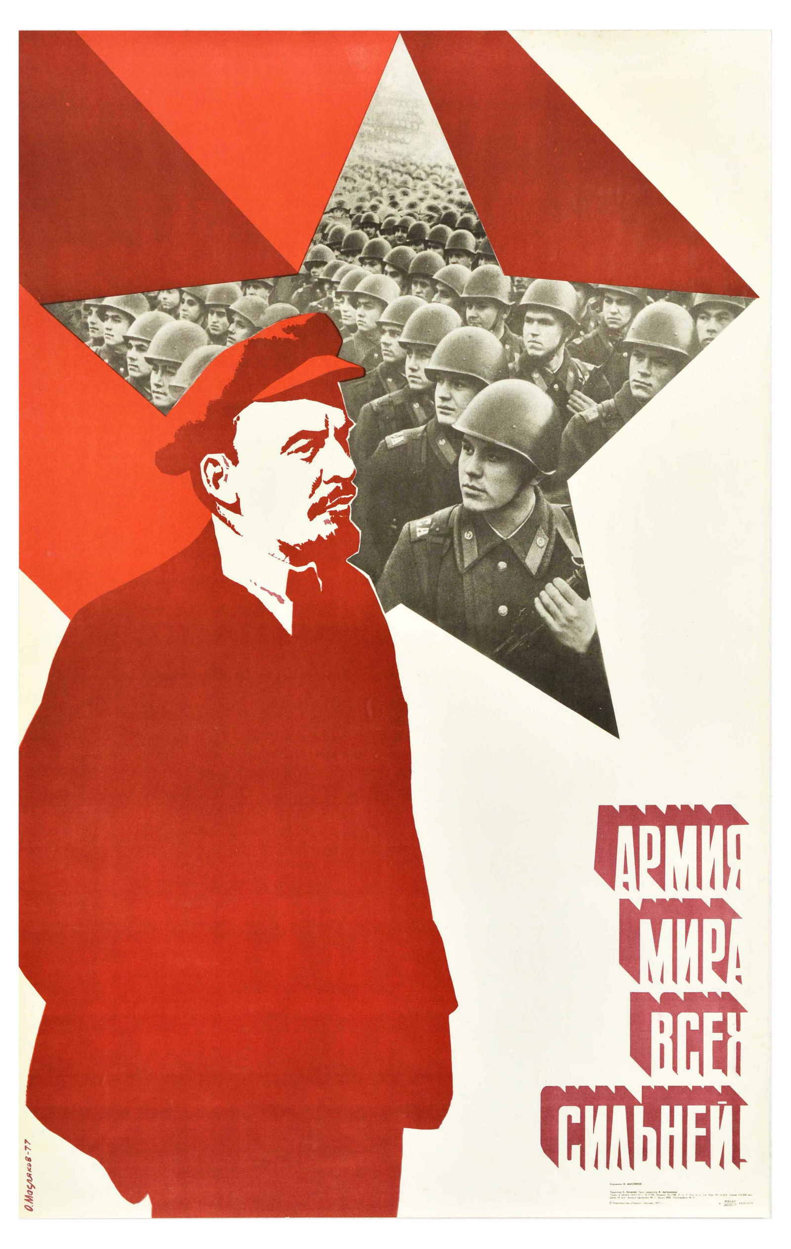 Propaganda Poster Army Of The World Lenin Communism Soviet USSR: Original vintage Soviet propaganda poster - The army of the world is the strongest - featuring an illustration of Vladimir Lenin, with a photograph of the Red Army soldiers on a red star inset. Very g