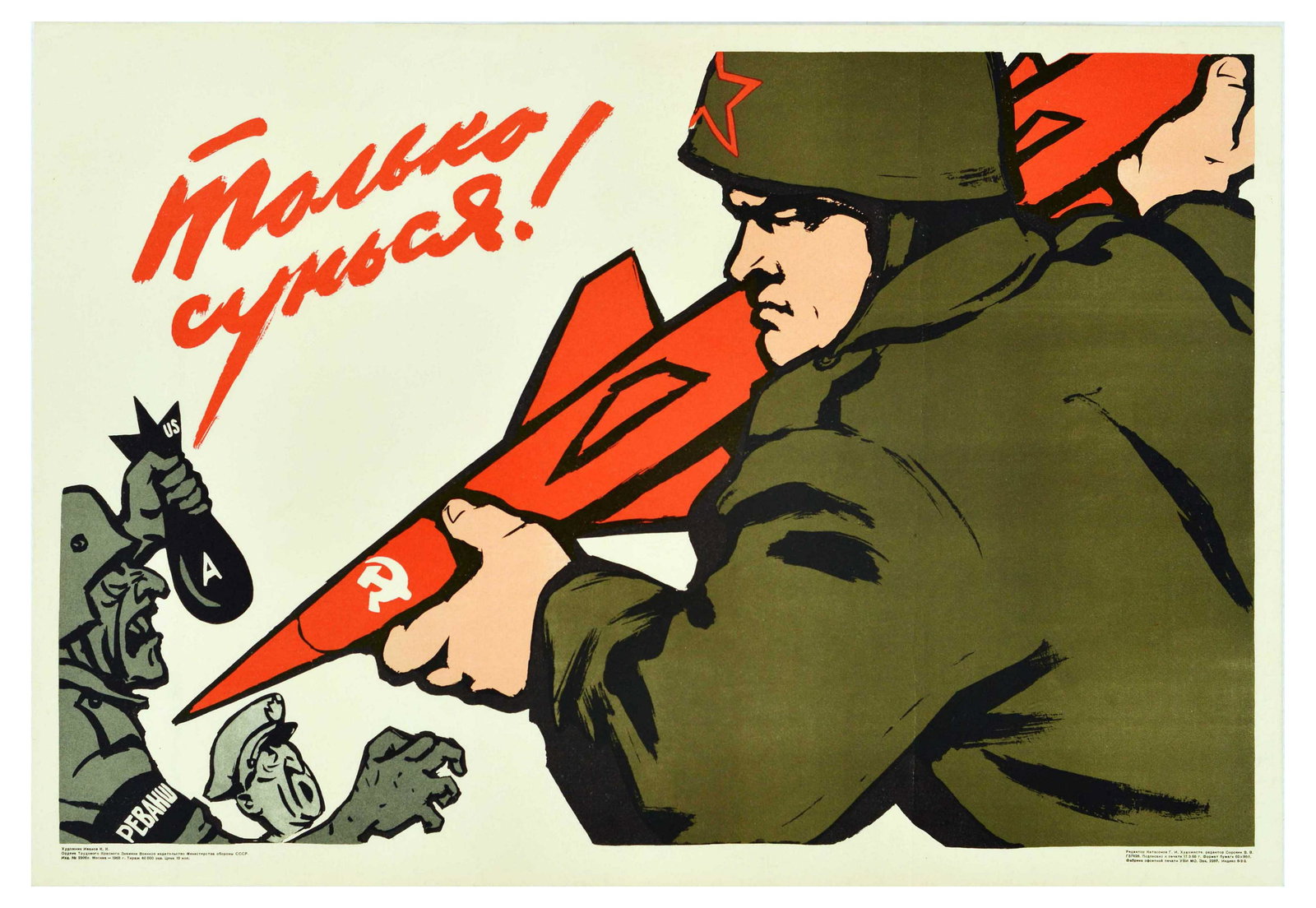 Propaganda Poster Soldier Rocket USSR Red Army USA Cold War: Original vintage Soviet propaganda poster - Just you try it! - featuring a great illustration of a Soviet soldier holding a red rocket marked with a hammer and sickle towards a US Army general and sol
