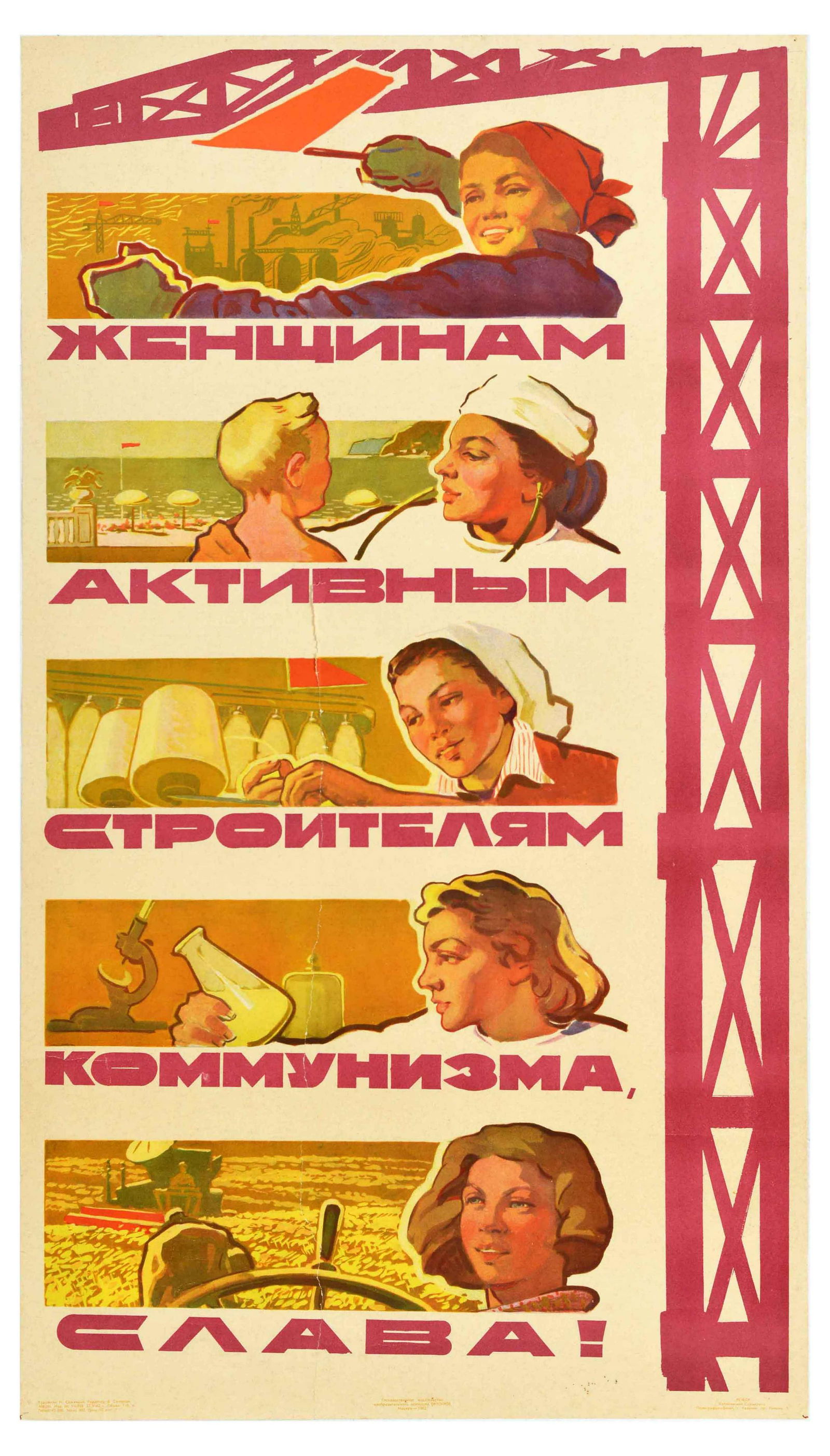 Propaganda Poster Soviet Women Builders Of Communism Feminism: Original vintage Soviet propaganda poster â€“ Glory to women, active builders of Communism! â€“ featuring an illustration of a construction worker, doctor, spinner, scientist, and a farmer,