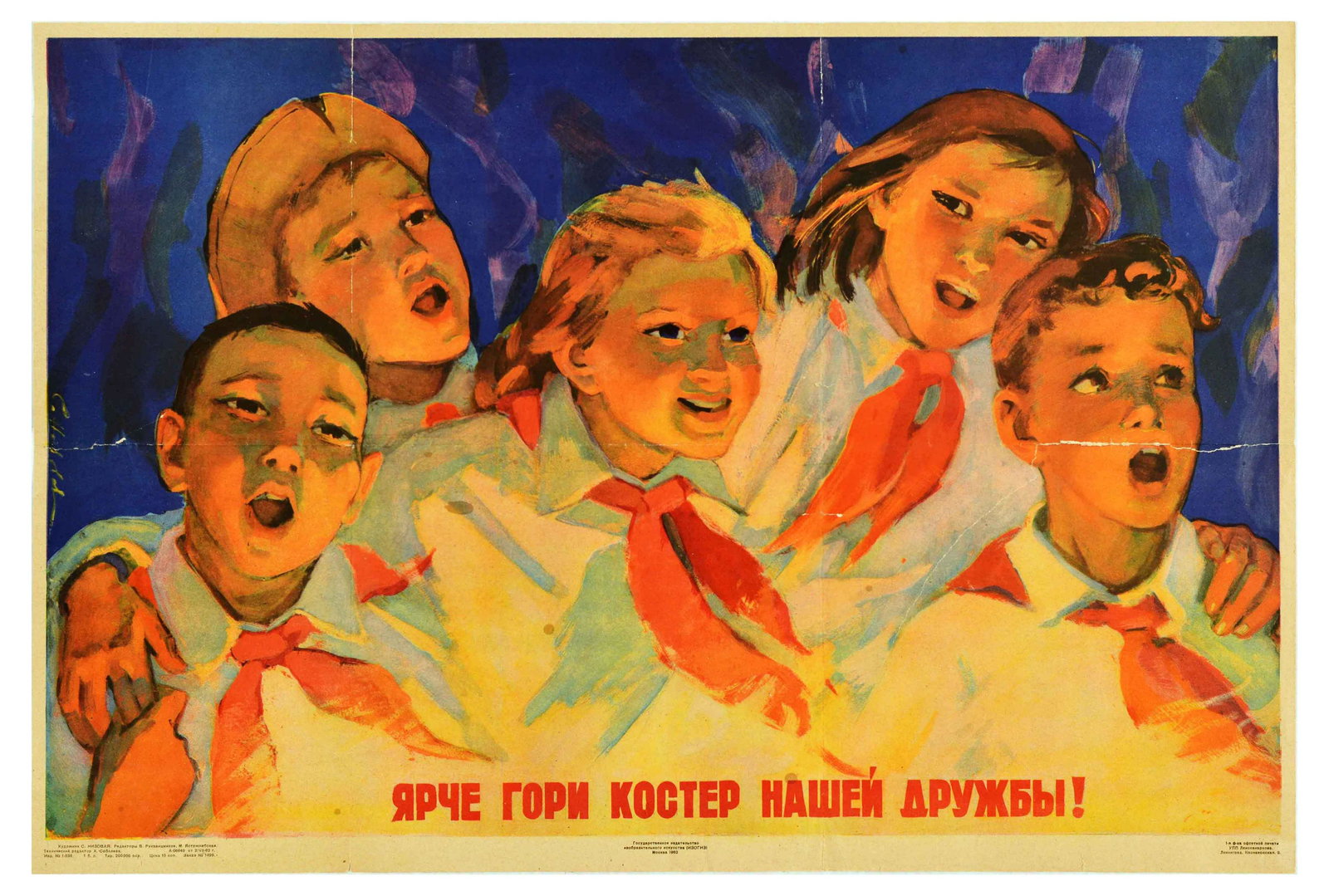 Propaganda Poster Soviet Pioneer Friendship Campfire Communist Youth USSR: Original vintage Soviet propaganda poster - Burn brighter the fire of our friendship â€“ featuring singing and smiling pioneer children at campfire. Horizontal. Issued by IzoGiz State Publishing 