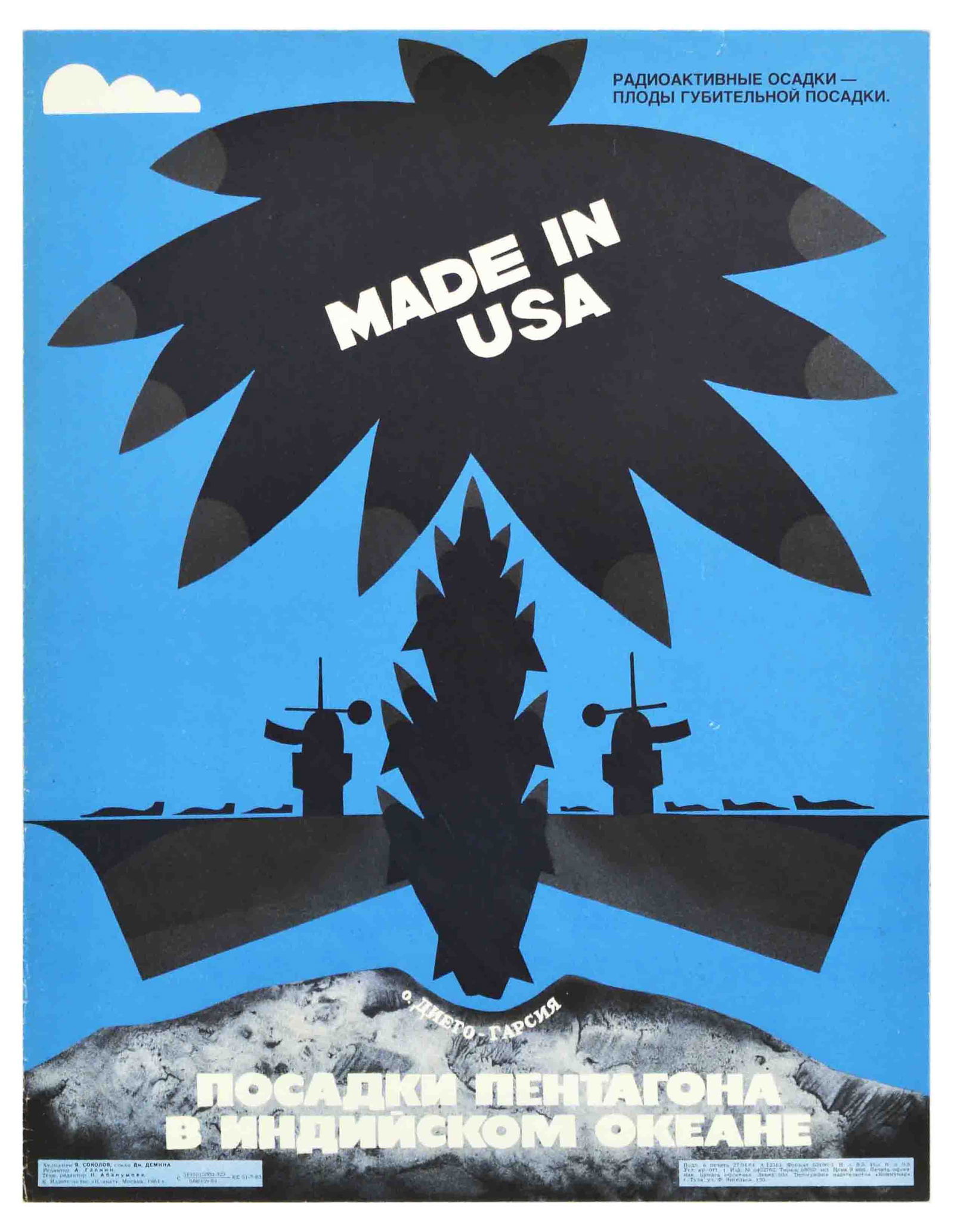 Propaganda Poster Made In USA Radioactive Fallout Diego Garcia Atoll USSR: Original vintage Soviet propaganda poster â€“ Made in USA. Radioactive fallout is the fruit of a disastrous planting. Pentagon landings in the Indian Ocean. â€“ featuring an illustration of