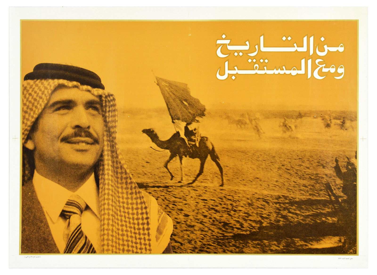 Propaganda Poster Jordan King Hussein From History With The Future: Original vintage propaganda poster commemorating the reign of King Hussein of Jordan - From history with the future - featuring an image of King Hussein in a suit and tie, with a traditional keffiyeh
