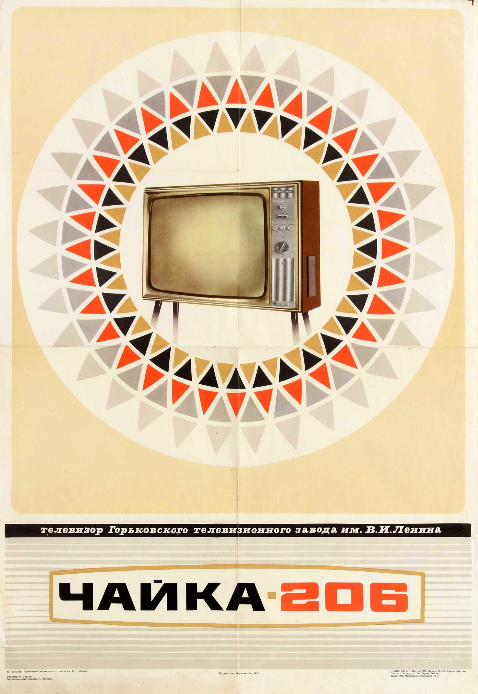 Advertising Poster Chaika 206 TV USST Television Set Retro (1 of 1)