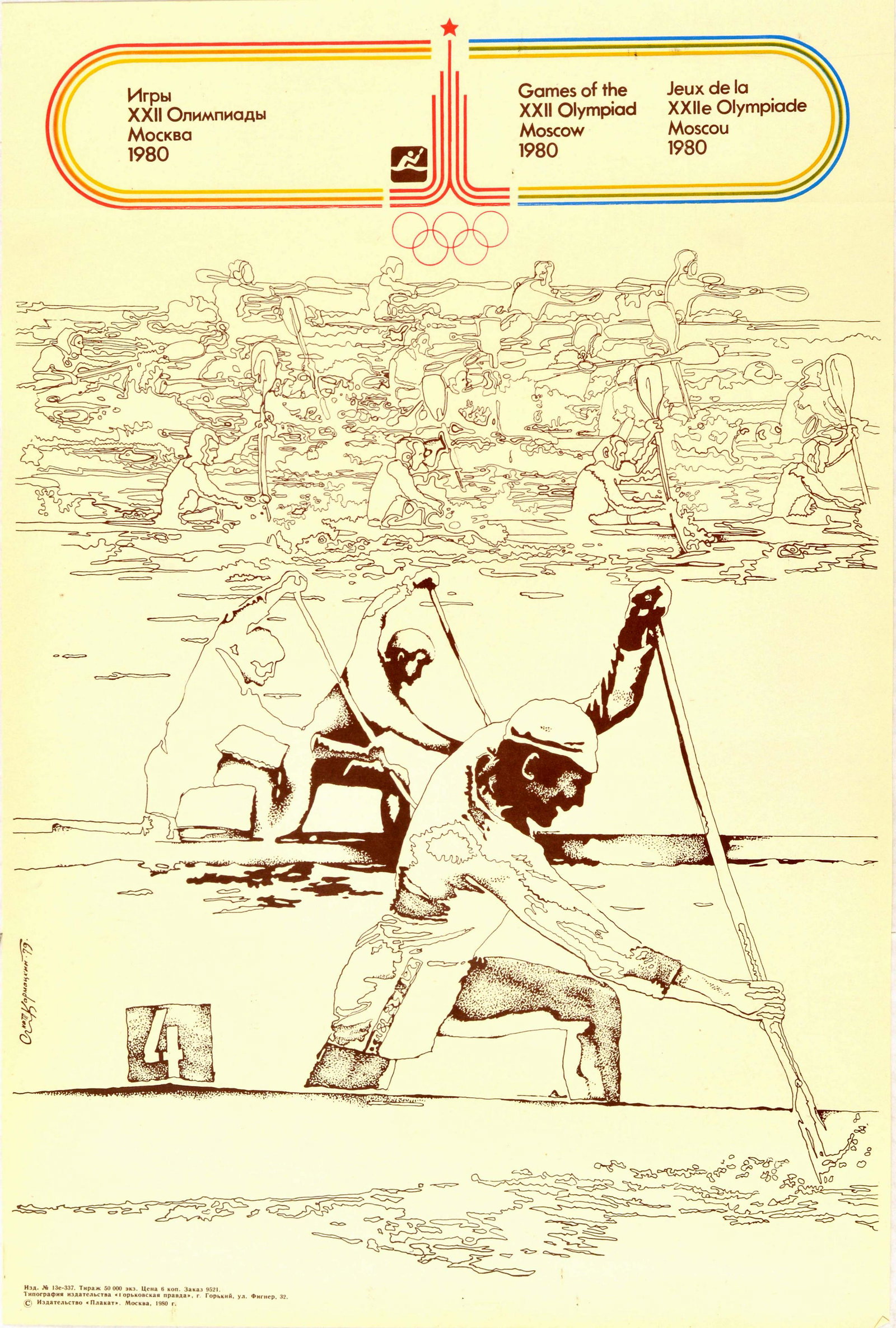 Sport Poster Moscow Olympics 1980 Rowing Kayak Canoe (1 of 1)