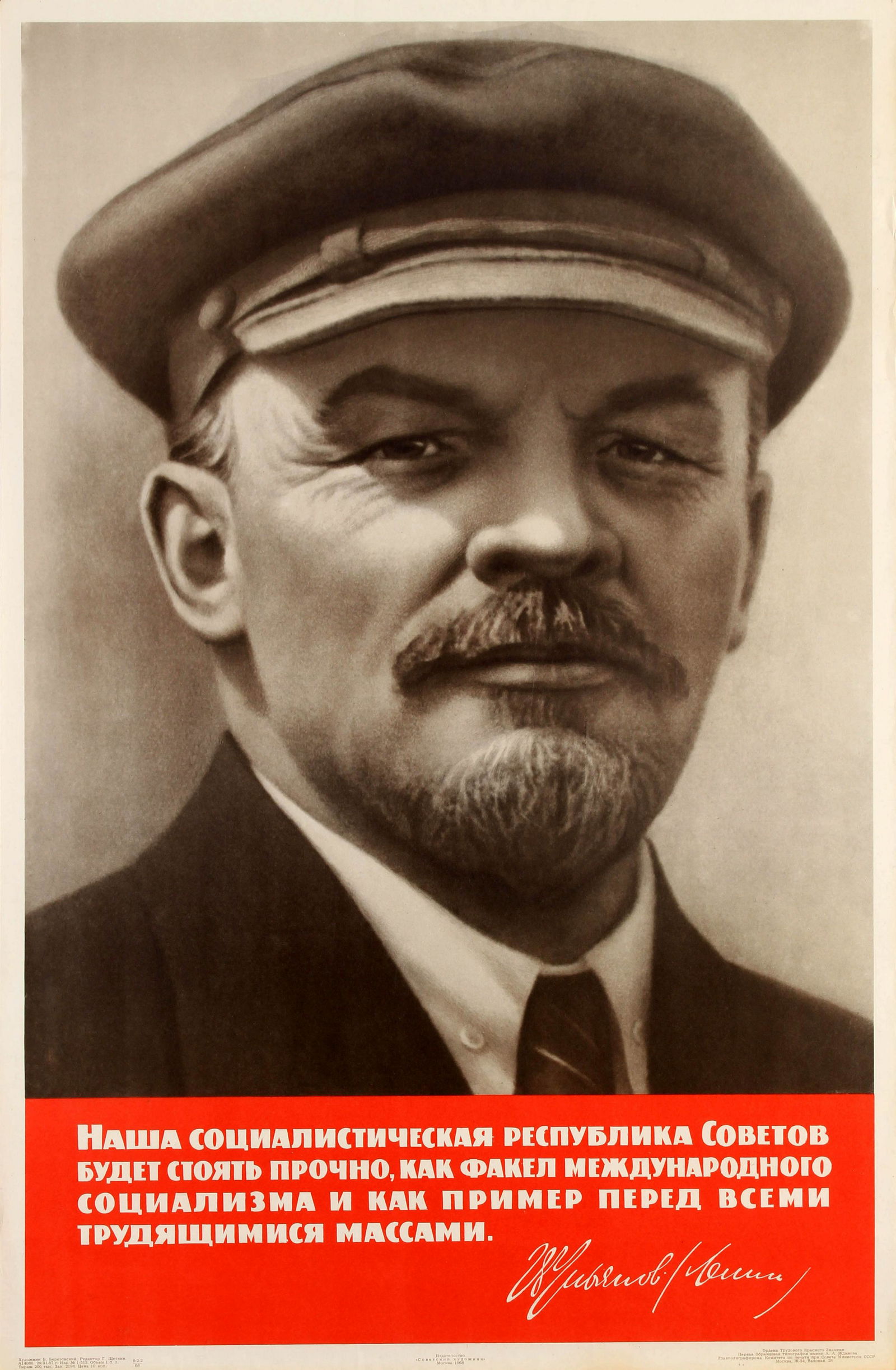 Propaganda Poster Lenin Soviet Union Socialism USSR (1 of 1)