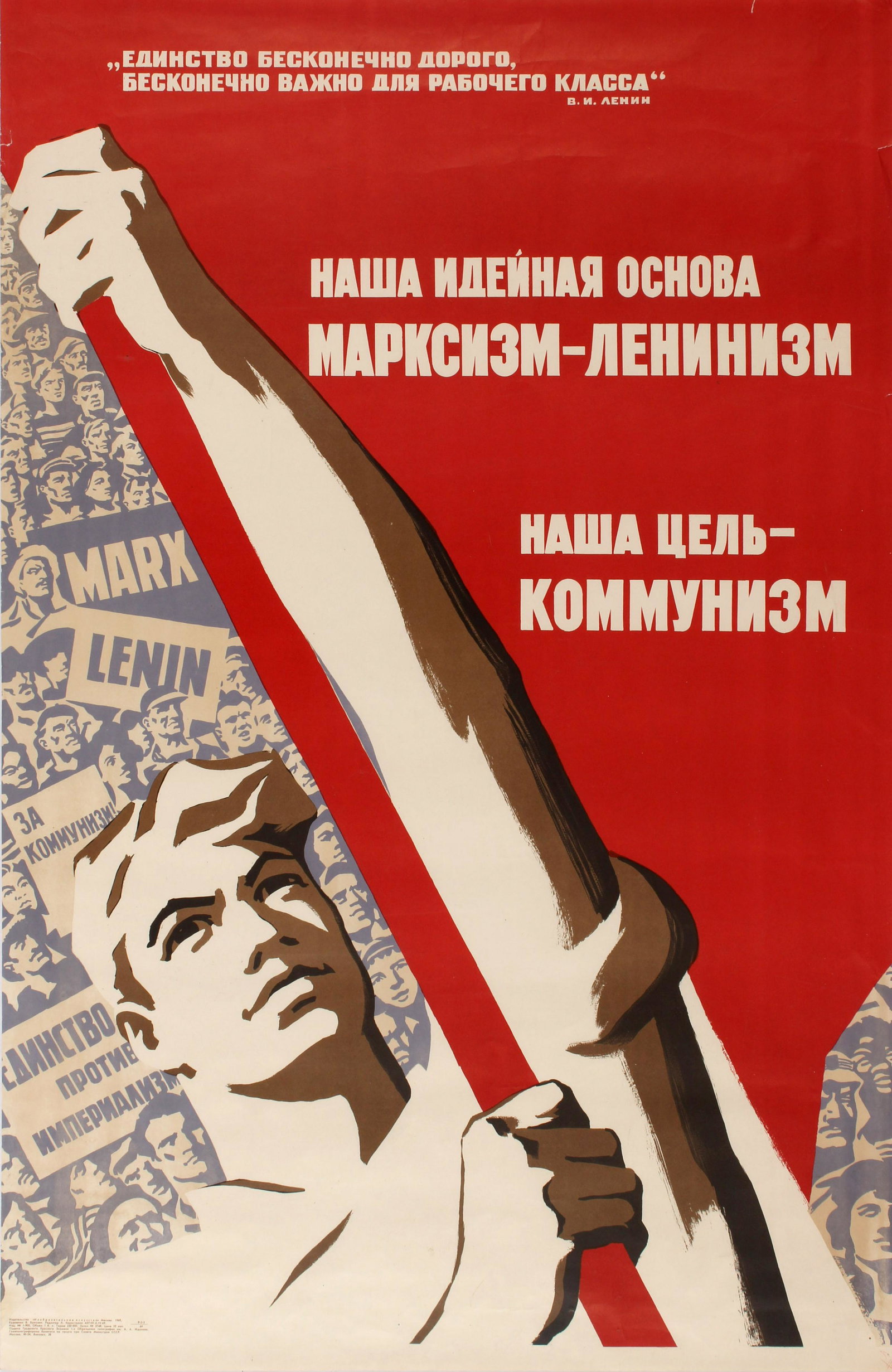 Propaganda Poster Soviet Goal Communism USSR (1 of 1)