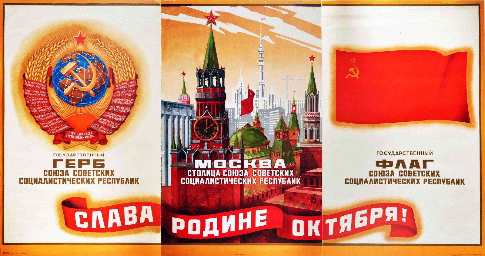 Propaganda Poster October Revolution Motherland Glory USSR (1 of 1)