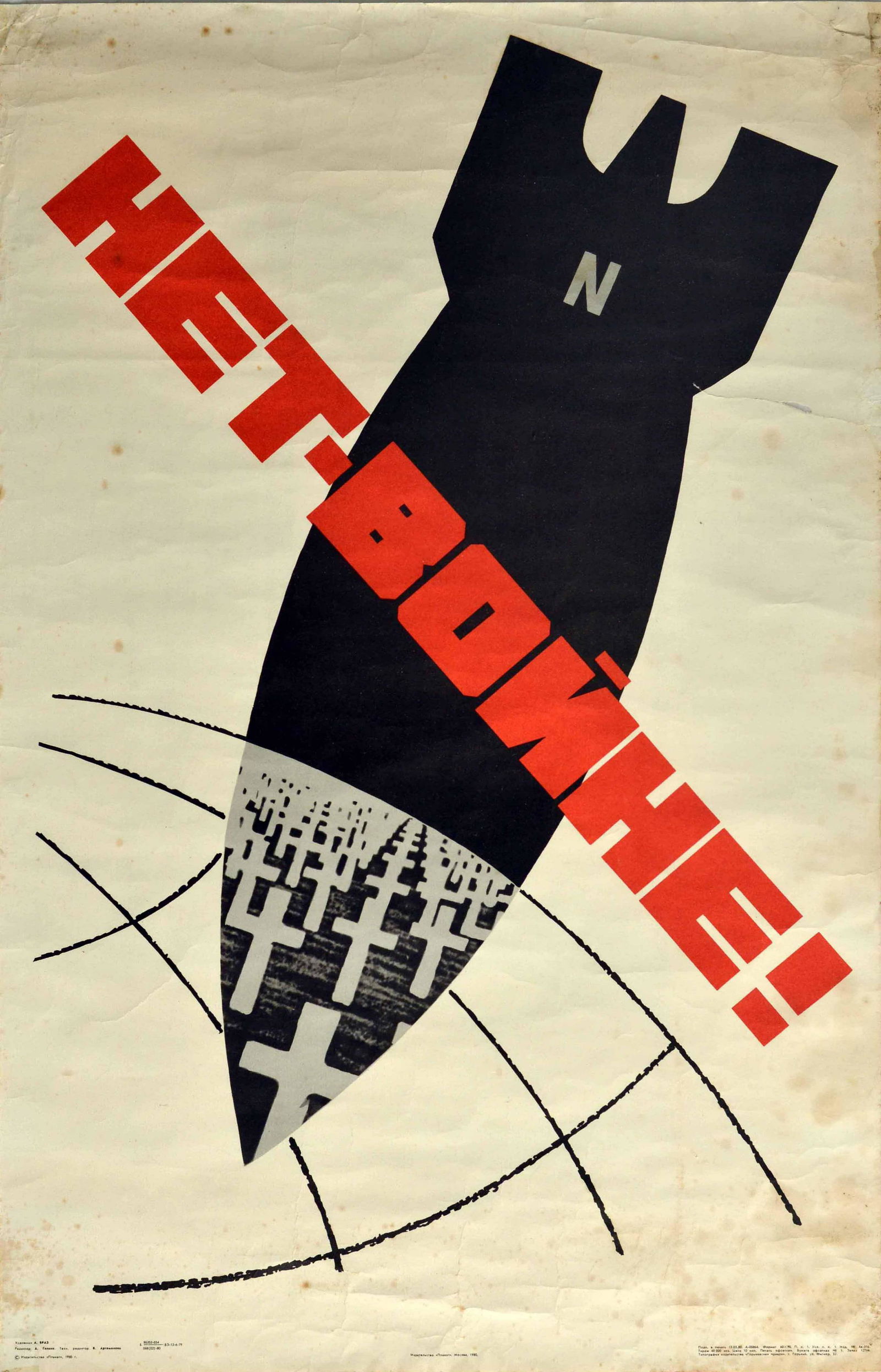 Propaganda Poster No To War Nuclear Bomb USSR (1 of 1)