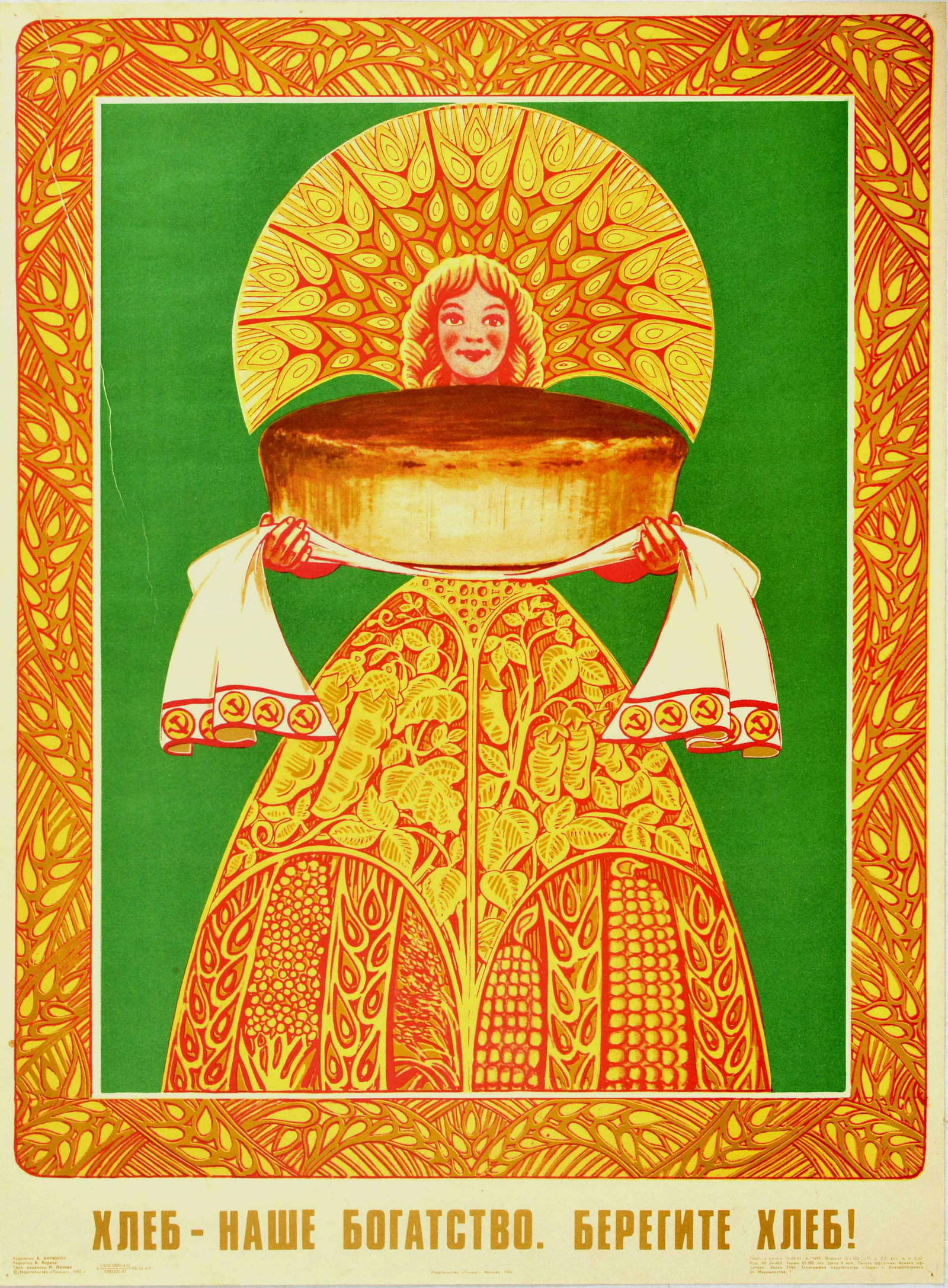 Propaganda Poster Protect Bread Wealth USSR (1 of 1)