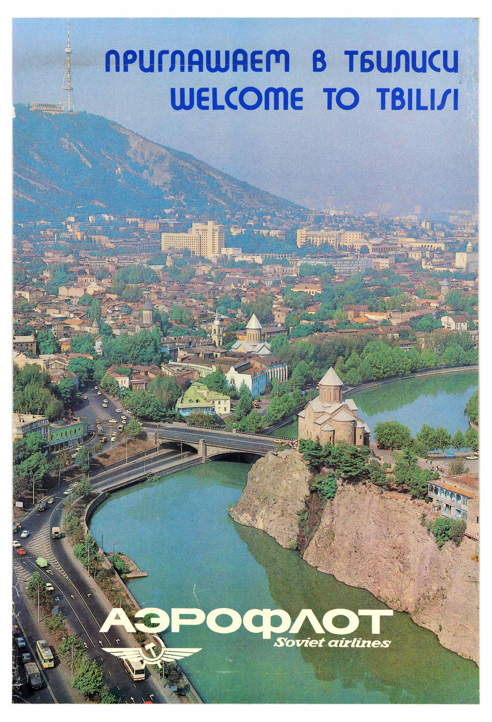 Travel Poster Tbilisi Georgia Aeroflot Soviet Airlines USSR: Original vintage travel poster published by Aeroflot Soviet Airlines - Welcome to Tbilisi - promoting tourism to Georgia, the poster features a photograph of Narikala, an ancient fortress overlooking 