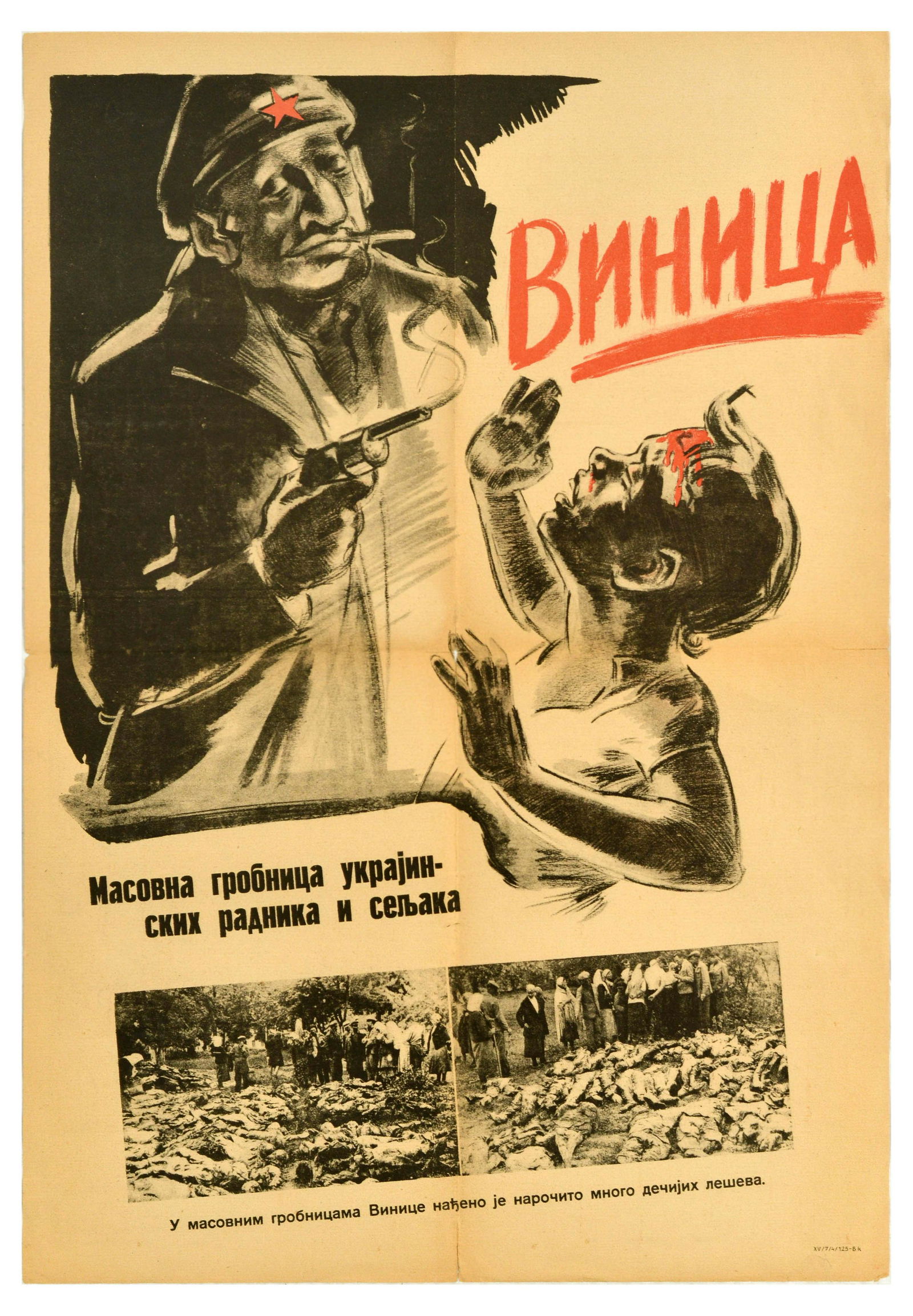 War Poster Vinnytsia Massacre WWII Nazi Serbia NKVD Great Purge USSR Stalin Terror: Original vintage Second World War propaganda poster isued as part of Nazi propaganda in occupied Serbia. The poster commemorates victims of the Vinnytsia massacre during The Great Purge of 1936–1938