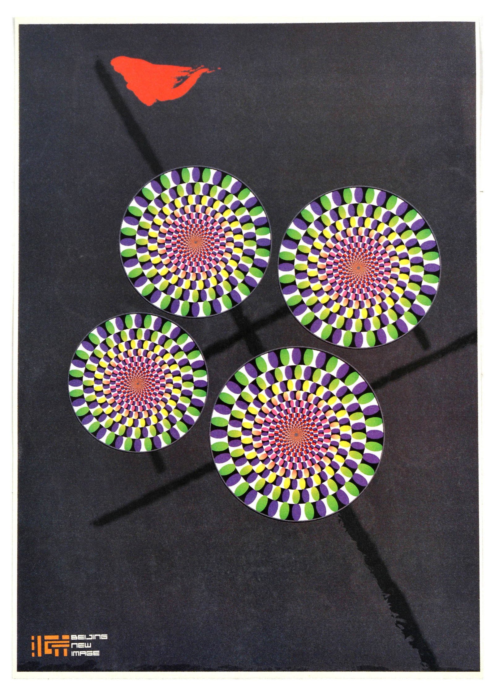 Advertising Poster Beijing New Image Graphic Illusion Design: Original vintage advertising poster Beijing New Image featuring a graphic illusion design in green, purple, white, yellow, pink and orange set over a dark background with a red banner at the top. Exce