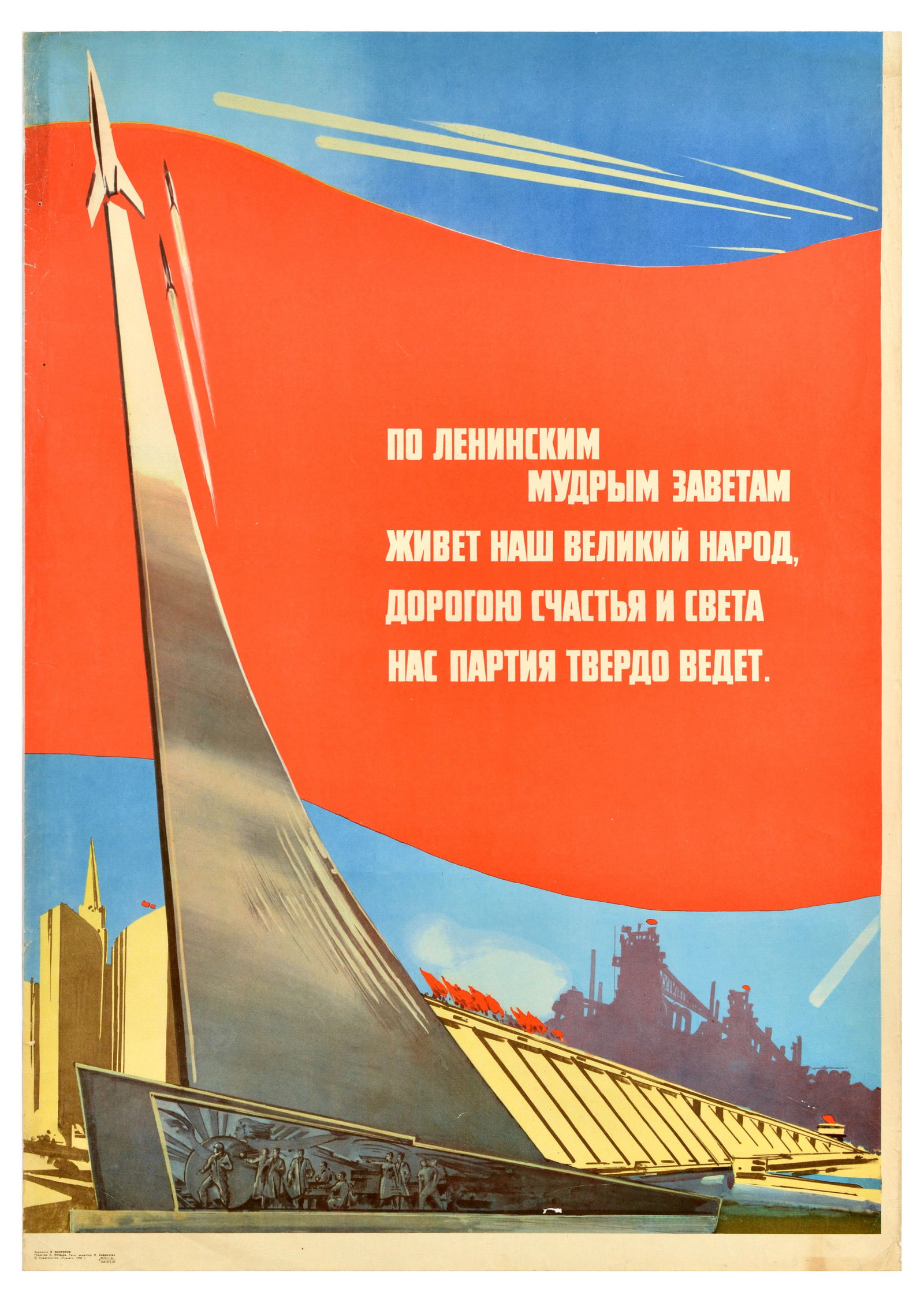Propaganda Poster Lenin Communism USSR Conquerors Of Space Moscow: Original vintage Soviet propaganda poster - Our great people live according to Leninâ€™s wise precepts, the party firmly leads us along the path of happiness and light - featuring an illustration