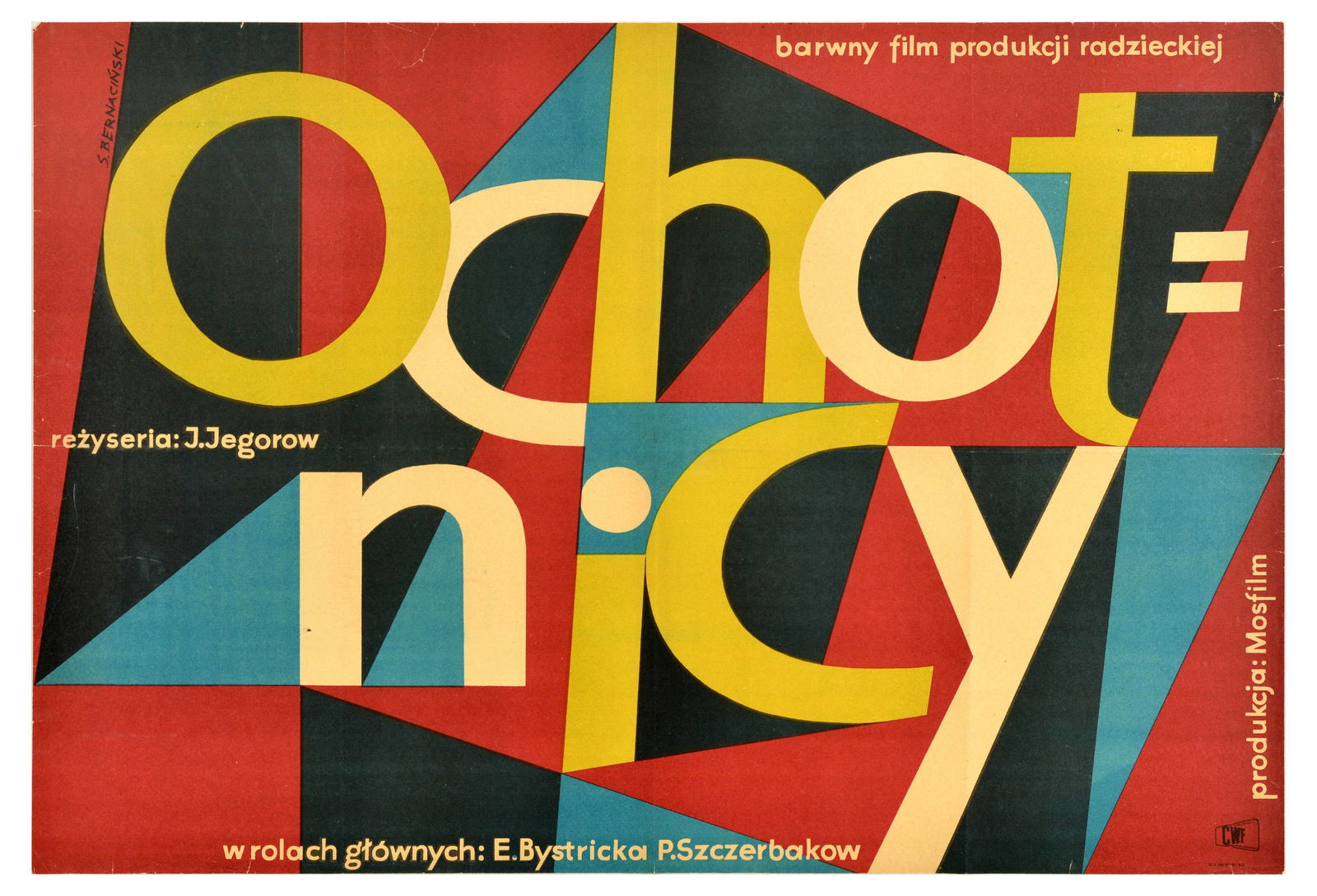 Movie Poster Dobrovoltsy Volunteers Soviet War Drama USSR WWII: Original vintage movie poster for Ochotnicy / Dobrovoltsy / Volunteers, a 1958 war drama directed by Yuri Yegorov, starring Elina Bystritskaya and Pyotr Shcherbakov, the poster features stylised lette