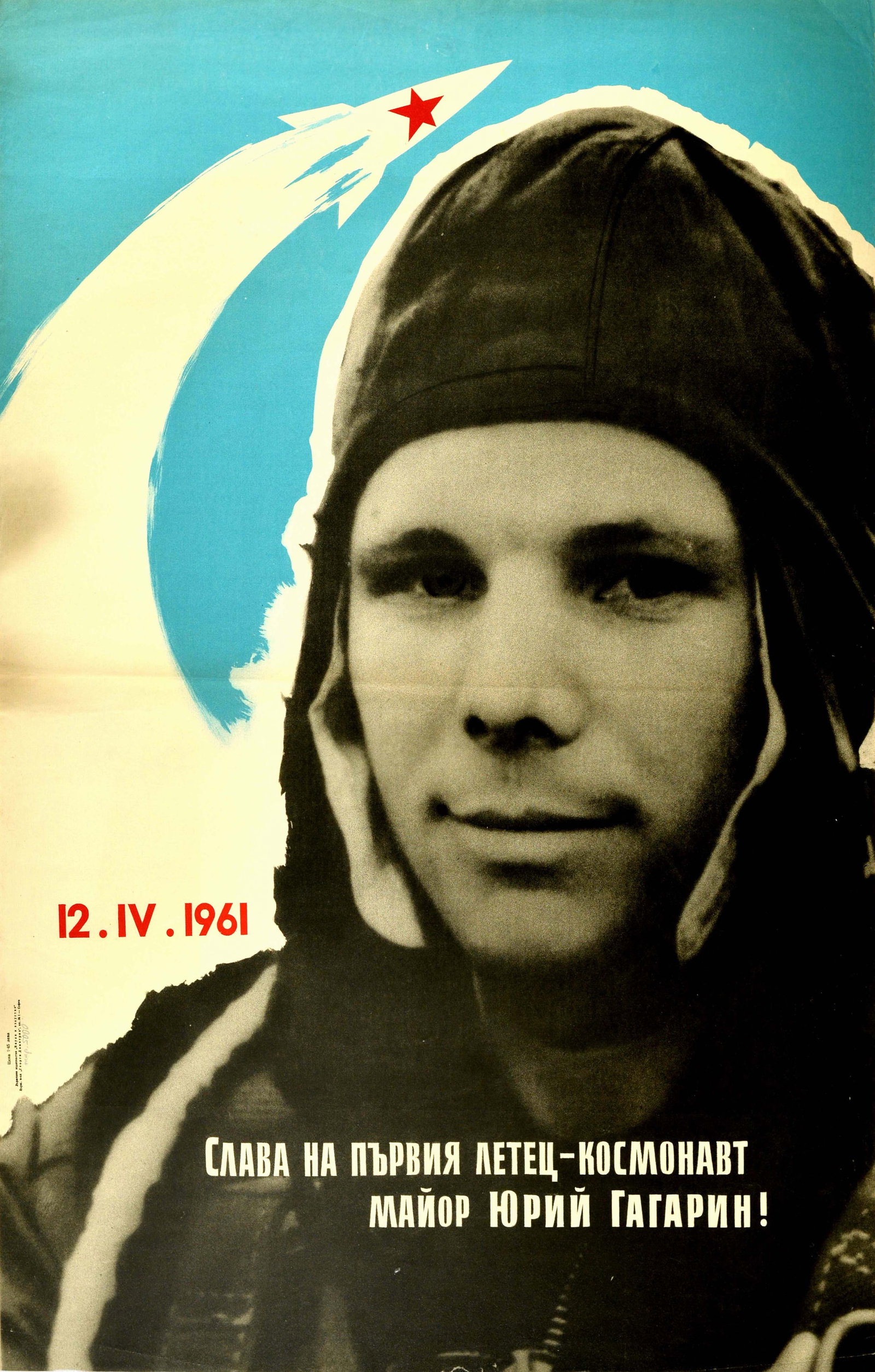 Propaganda Poster First Cosmonaut Pilot Major Yuri Gagarin Soviet Space Travel Bulgaria: Original vintage propaganda poster issued in the Socialist Bulgaria - Glory to the First Cosmonaut Pilot Major Yuri Gagarin! - featuring a black and white photograph of the first man in space on 12 Ap