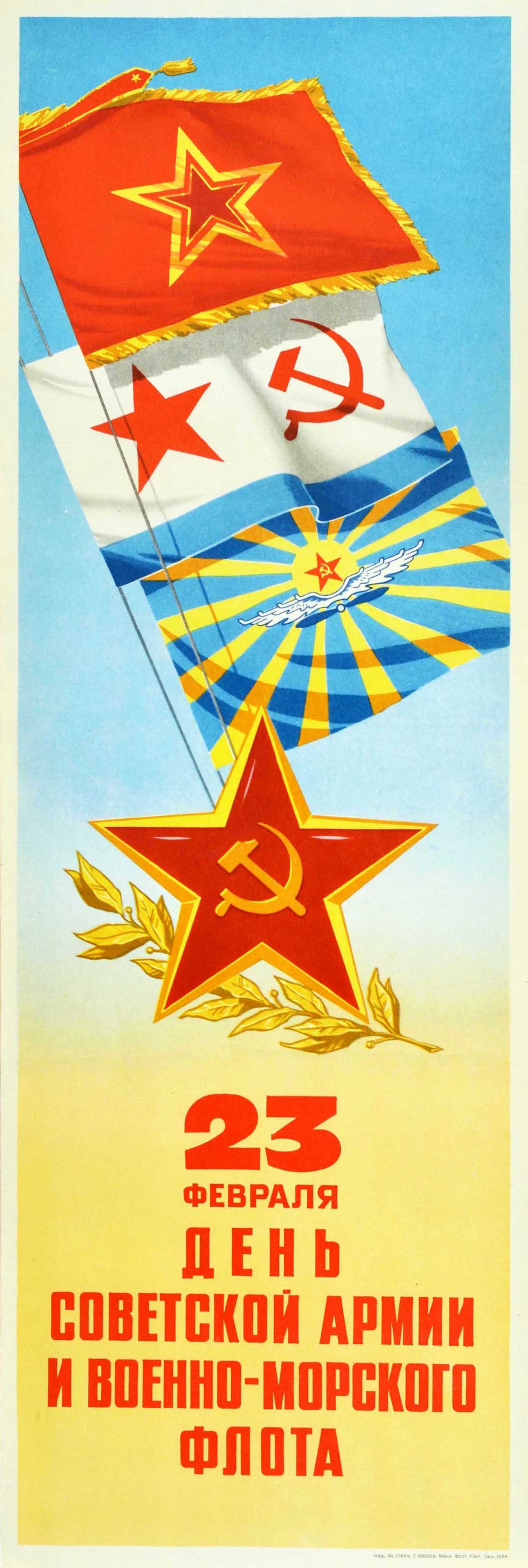 Propaganda Poster Red Army Day Soviet Military Navy Airforce USSR: Original vintage Soviet propaganda poster celebrating Day of the Soviet Army and Navy on 23 February featuring the three military flags of the Red Army, Air Force and Navy above a red star with a gold