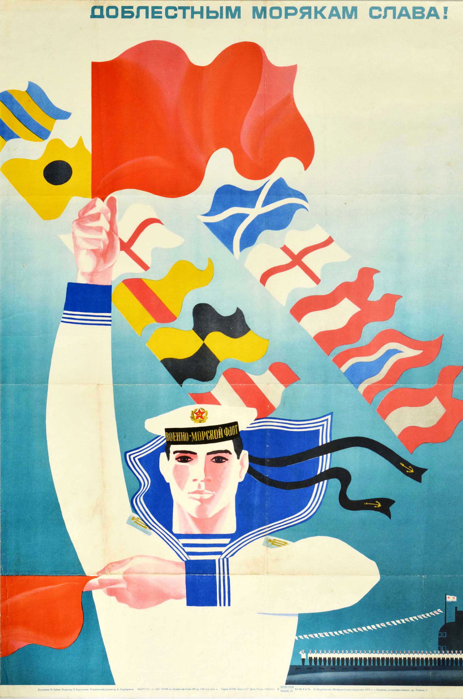 Propaganda Poster Glory To The Valiant Sailors USSR Soviet Navy: Original vintage Soviet propaganda poster - Glory to the Valiant Sailors! - featuring Soviet Navy sailor in uniform signalling with two red flags in front of nautical flags flying above a military sub