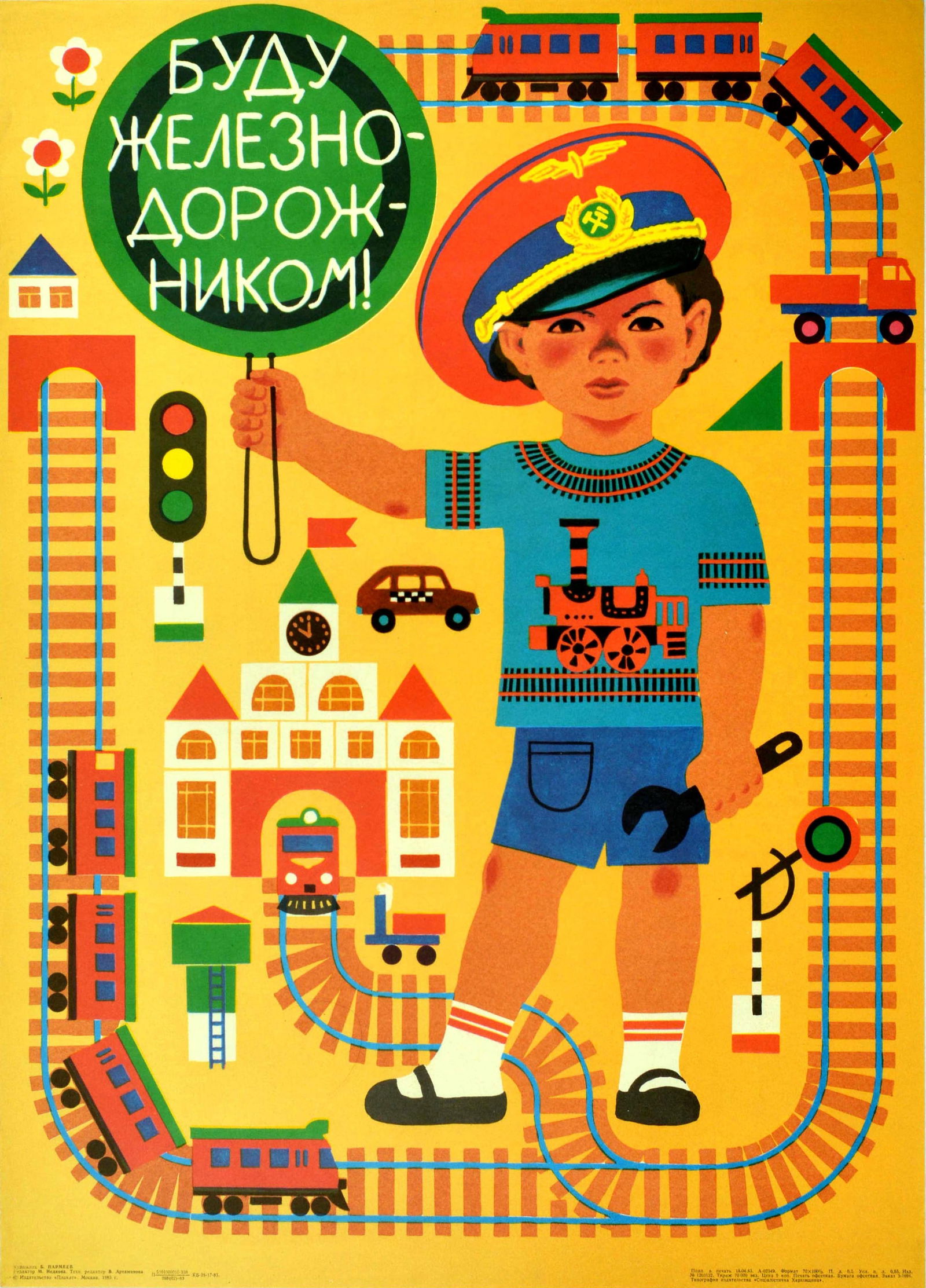 Propaganda Poster Child Career Dream I Will Be A Railway Worker USSR: Original vintage Soviet propaganda poster - I will be a railway worker! - featuring a great image of a young child wearing a train conductor hat and a train and railway lines design on his t-shirt as
