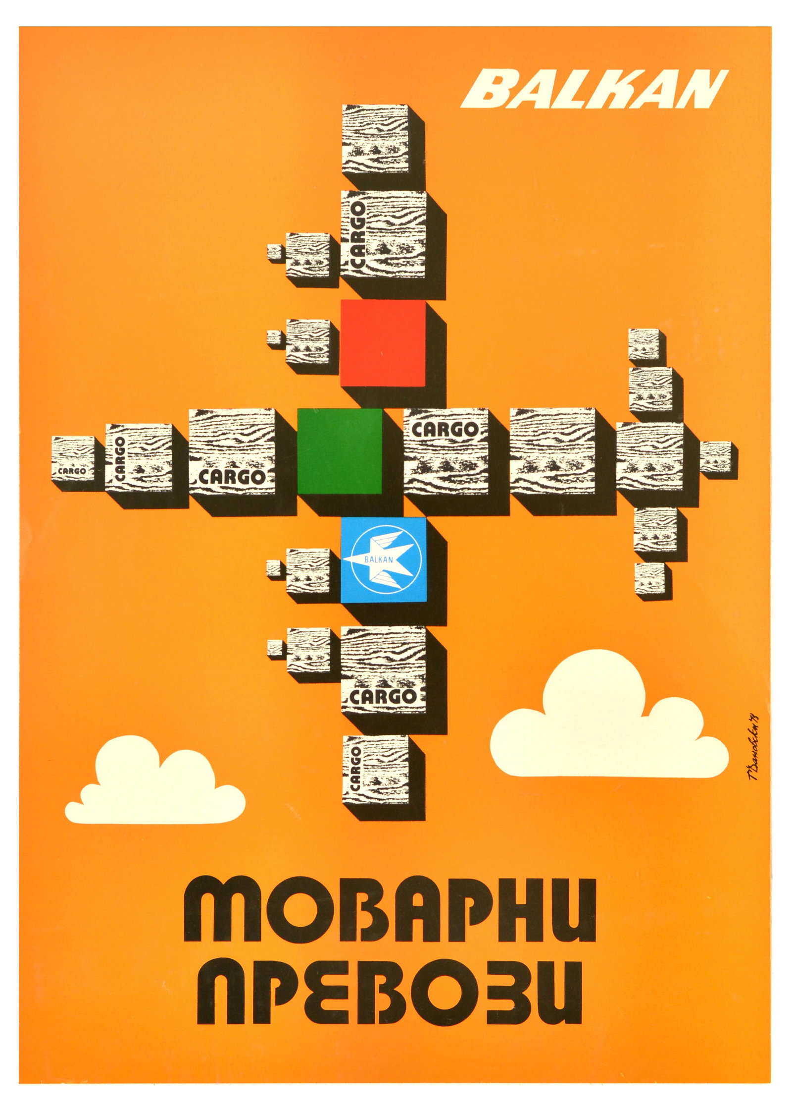 Advertising Poster Balkan Airlines Cargo Freight Transport Bulgaria: Original vintage advertising poster for Balkan Cargo featuring an illustration of a plane made of cargo crates flying above white clouds on an orange background. Very good condition, creasing, small t