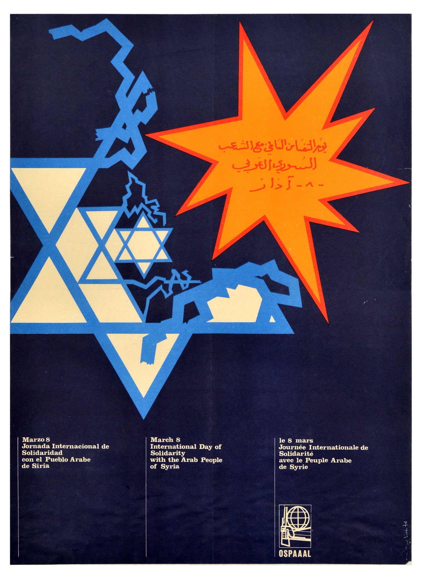 Propaganda Poster Syria OSPAAAL Israel Star Of David: Original vintage Cuban propaganda poster for Solidarity with Syria on 8 March published by the Organisation of Solidarity with the People of Asia Africa and Latin America (OSPAAAL), an organisation fo
