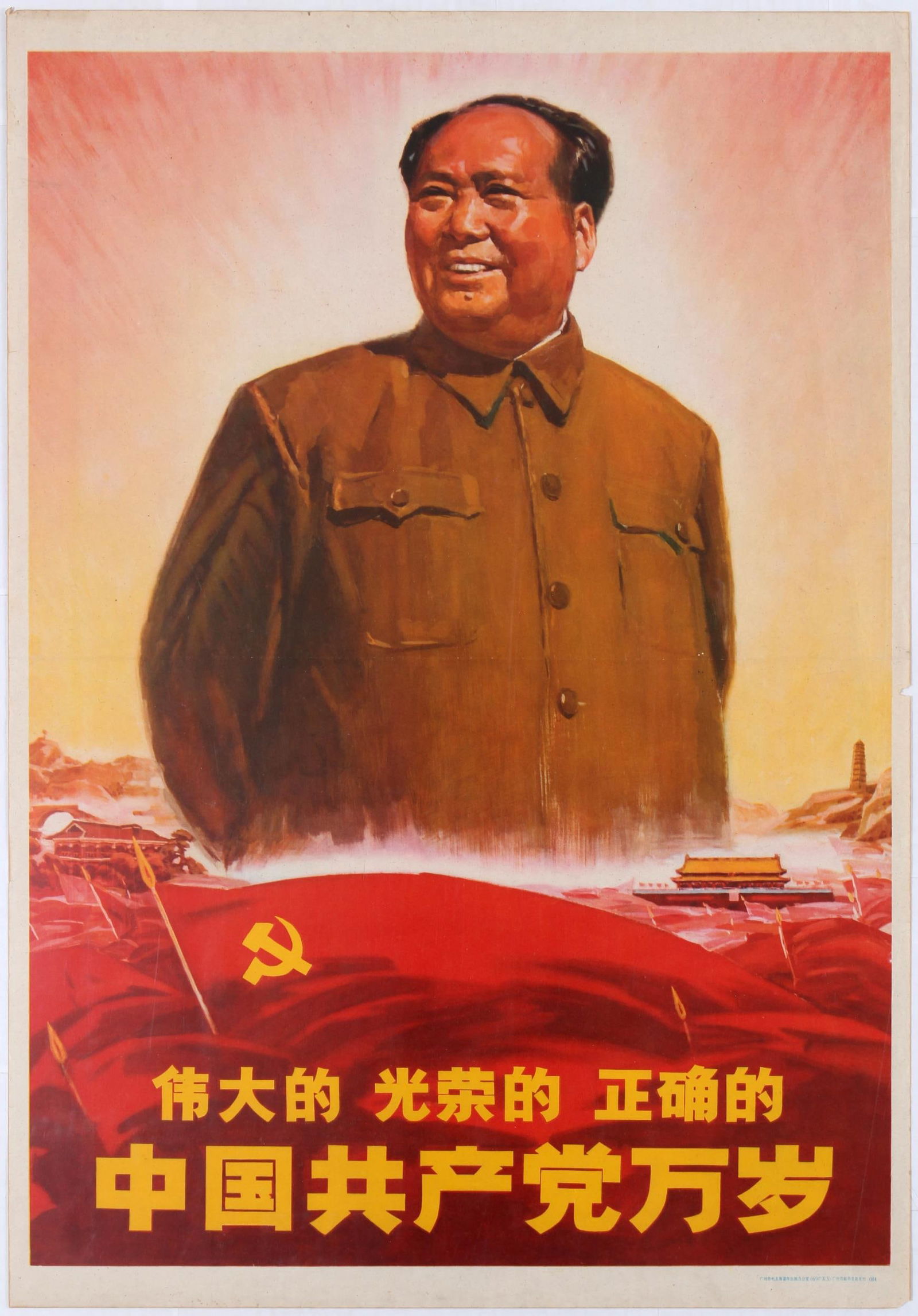 Propaganda Poster Mao Zedong Flags China: Original vintage Chinese propaganda poster features a smiling Mao Zedong and many flattering communist flags under him, text reads - Long live the great, glorious and correct Communist Party of China.