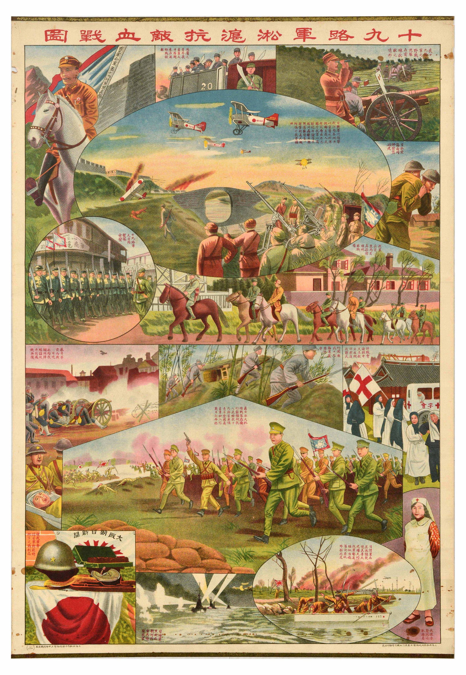 War Poster China Shanghai Sino Japan War 19 Route Army Battle: Original vintage Chinese propaganda poster titled Nineteenth Route Army in the Battle at Shanghai - Design features fifteen wartime scenes from the Shanghai War of 1932 including soldiers, horses, can