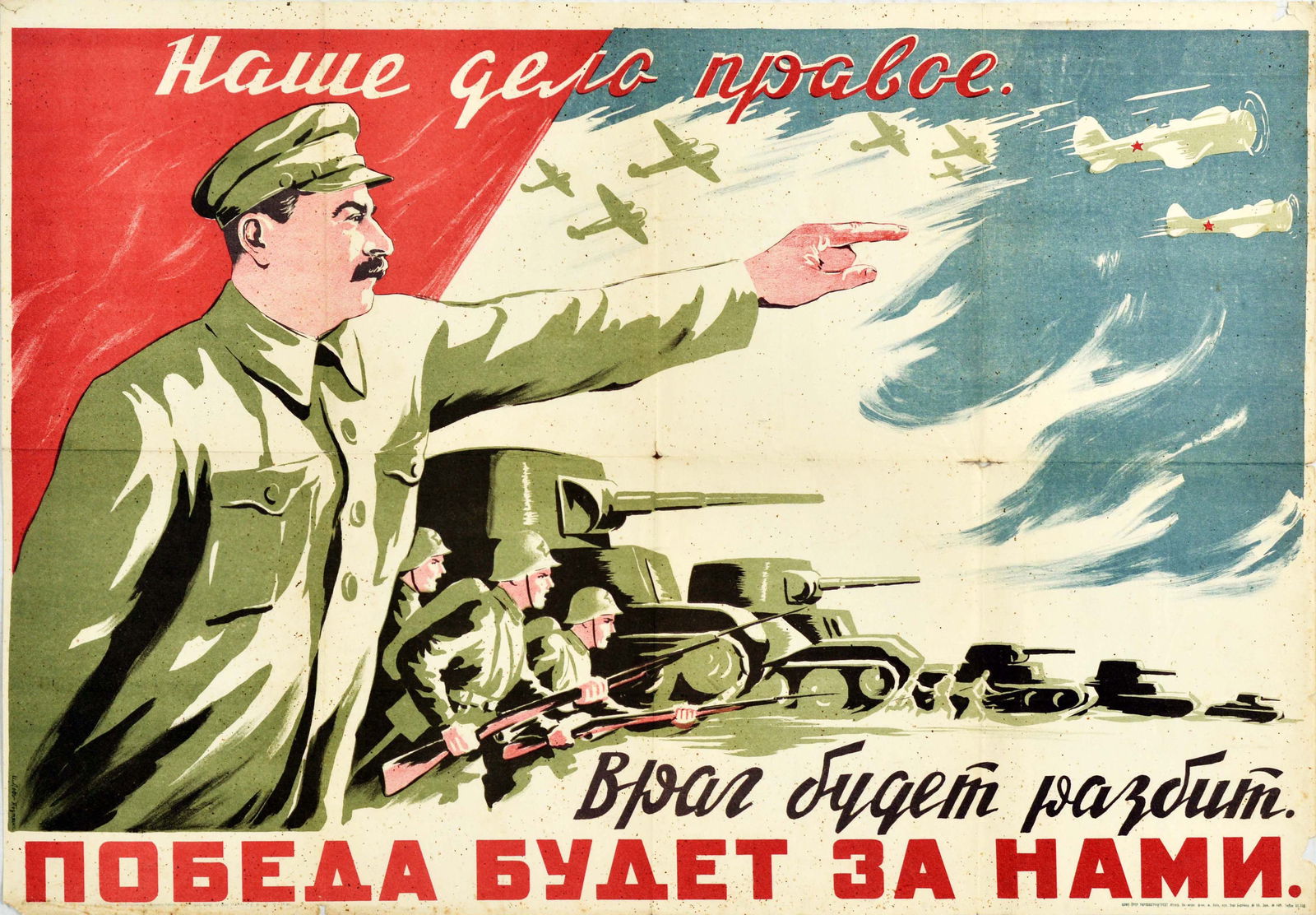 War Poster Enemy Will Be Destroyed Stalin WWII USSR: Rare original vintage World War Two propaganda poster - Our cause is right The enemy will be destroyed Victory will be ours. This poster was issued in Ukraine two days after the Nazi German invasion o