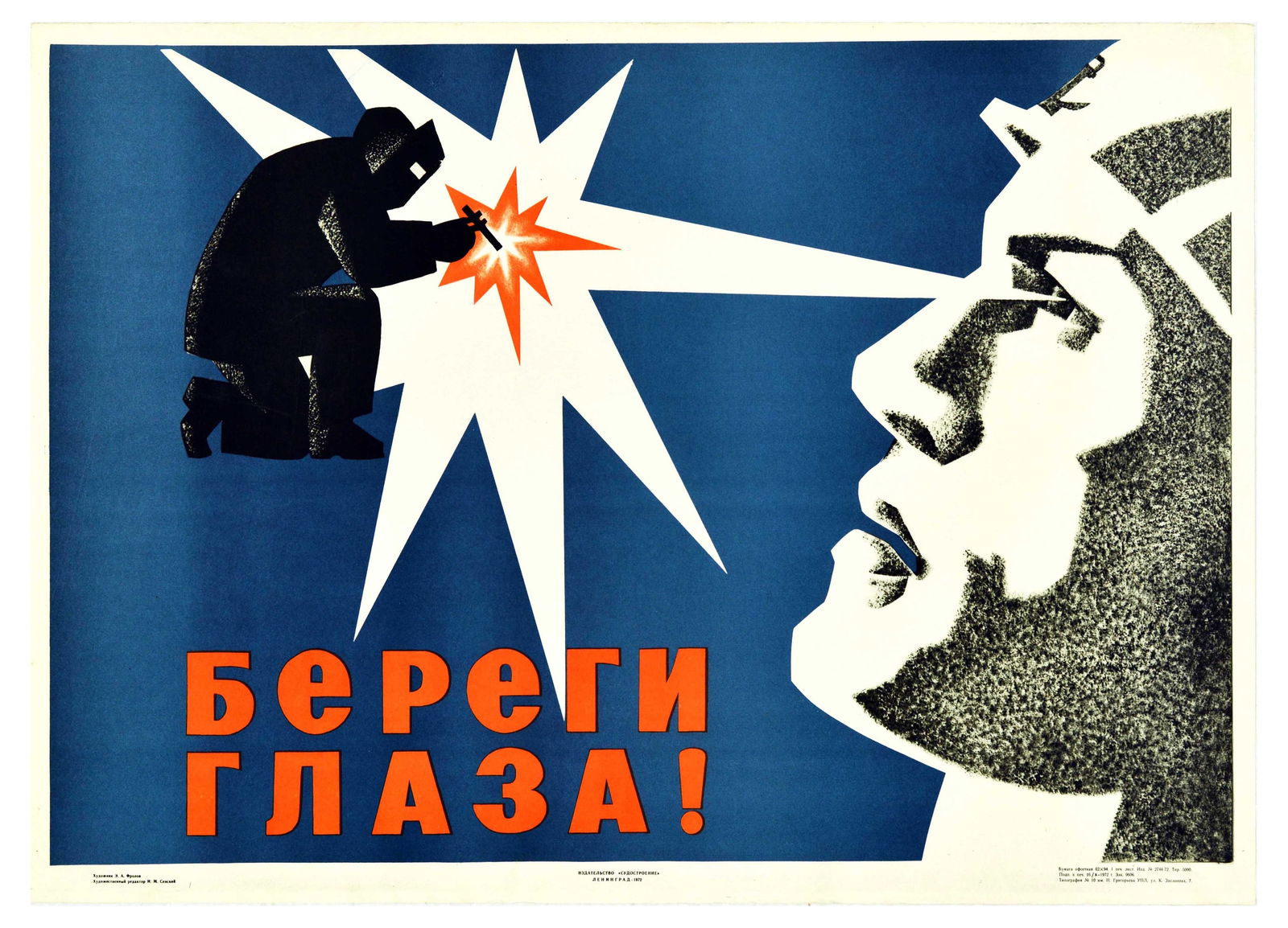 Propaganda Poster Eye Safety Labour Protection Modernism USSR: Original vintage Soviet propaganda poster promoting work safety – Take care of your eyes! – featuring an illustration of welding flashes hitting the eye of a worker, set over blue background. Hori