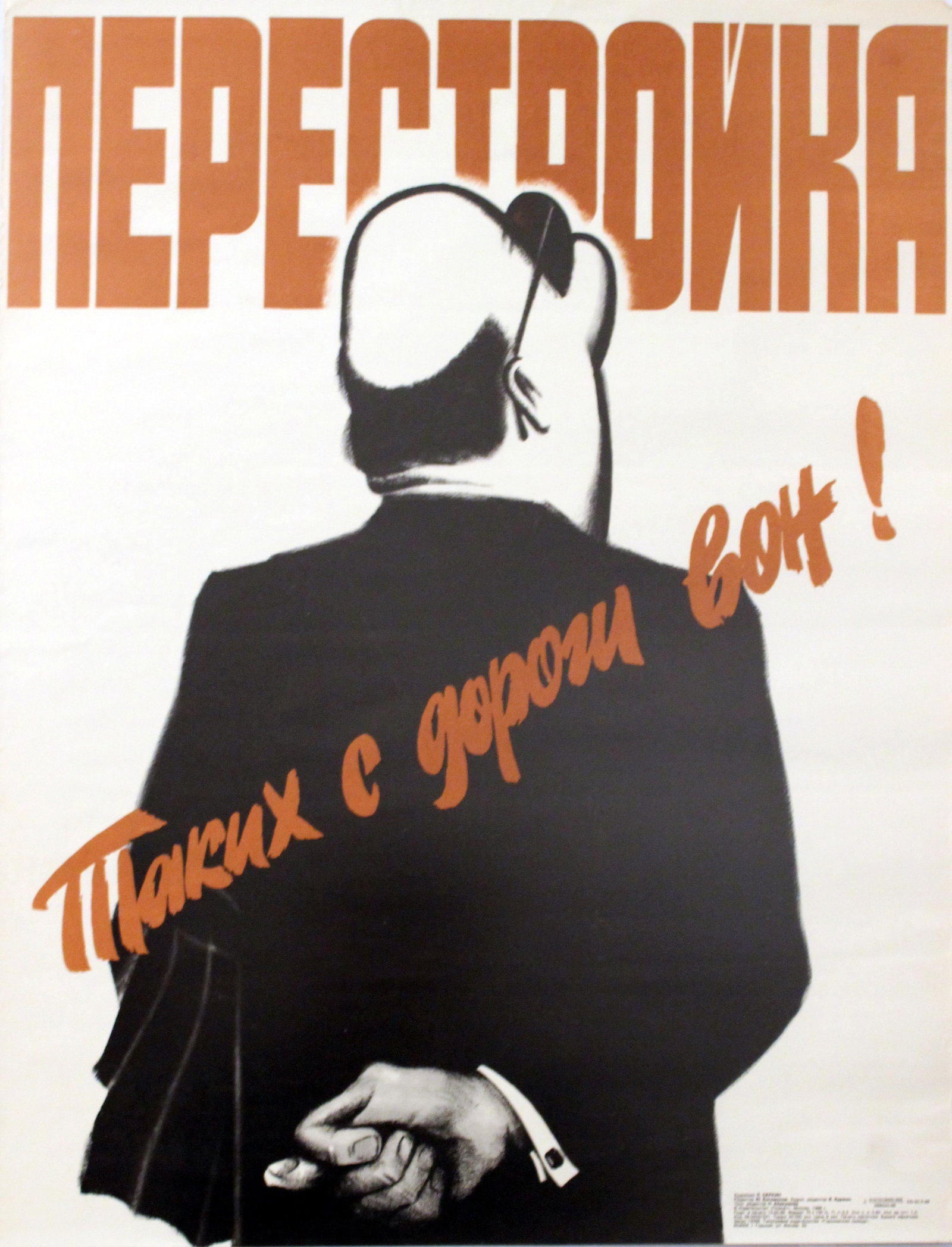 Propaganda Poster Perestroika Bureaucrat Enemy USSR: Original vintage Soviet propaganda poster - Perestroika - Get rid of people like this! Design features a bureaucrat with his fingers crossed behind his back Very good condition, creasing. Country of i