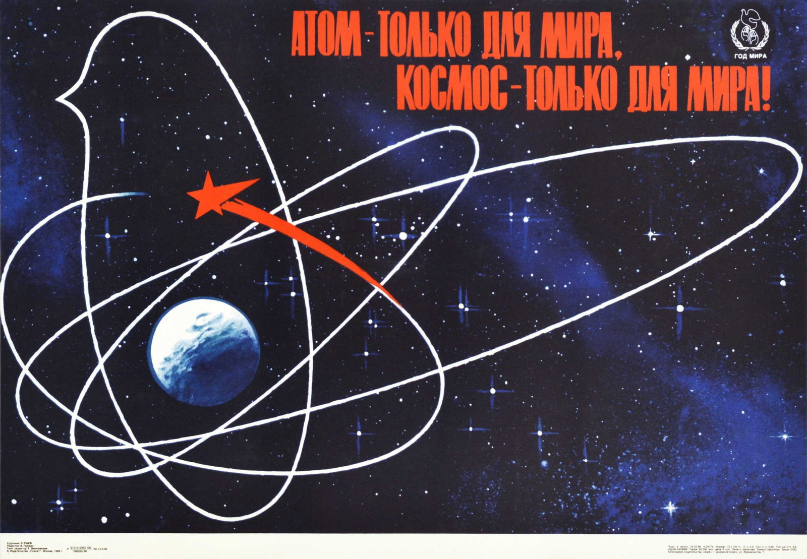 Propaganda Poster Atom Space For Peace Only Dove USSR: Original vintage Soviet propaganda poster - Atom - only for peace, space - only for peace! - poster issued as part of the International Year of Peace propaganda, it was recognised in 1986 by the Unite