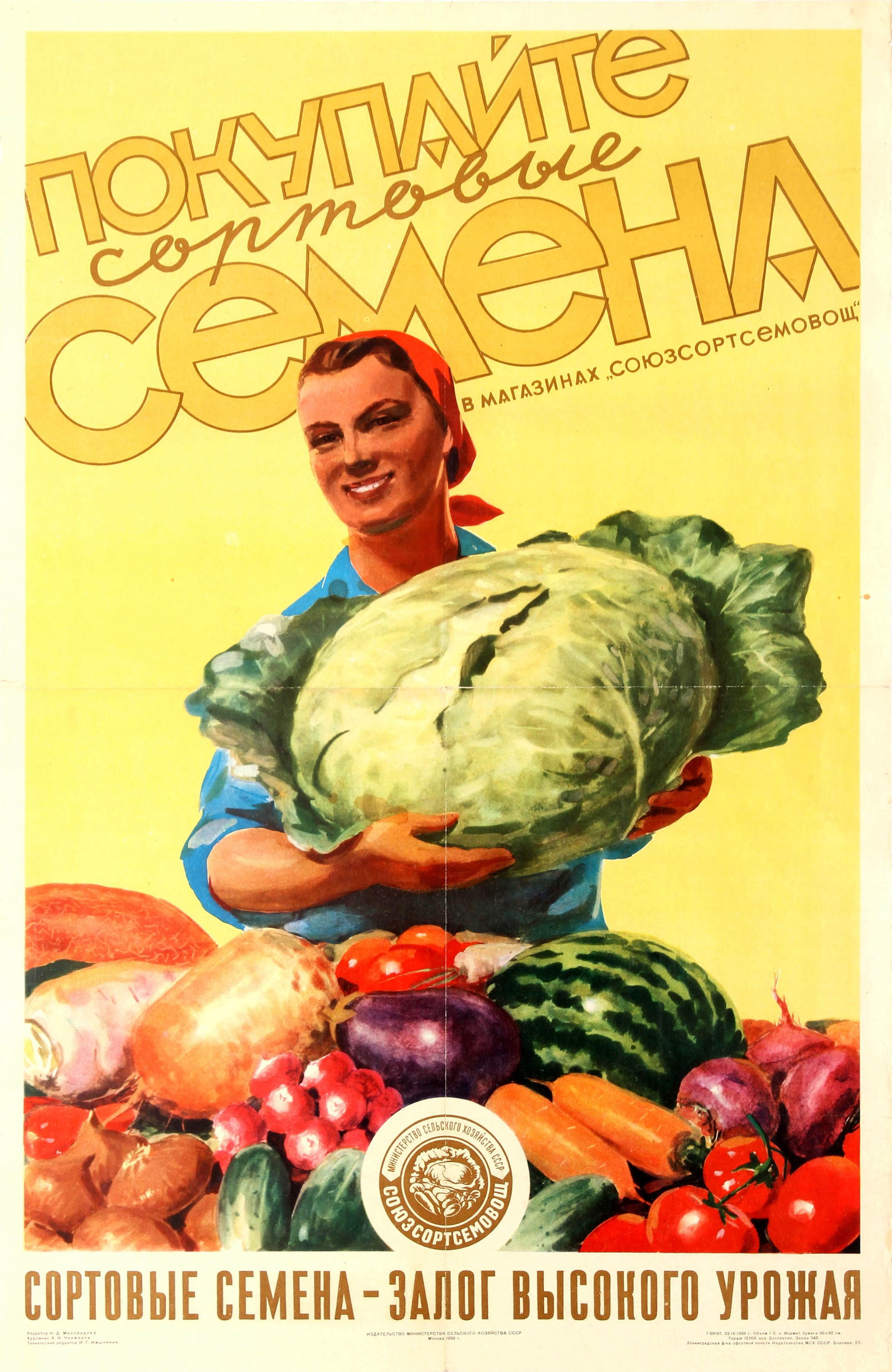 Advertising Poster Gardening Plant Vegetable Seeds USSR Soviet Agriculture: Original vintage Soviet food poster - Buy high quality seeds from the Sortsemovoshch Union - Premium seeds guarantee high yield of your crop. Colourful image of a smiling lady holding a large cabbage