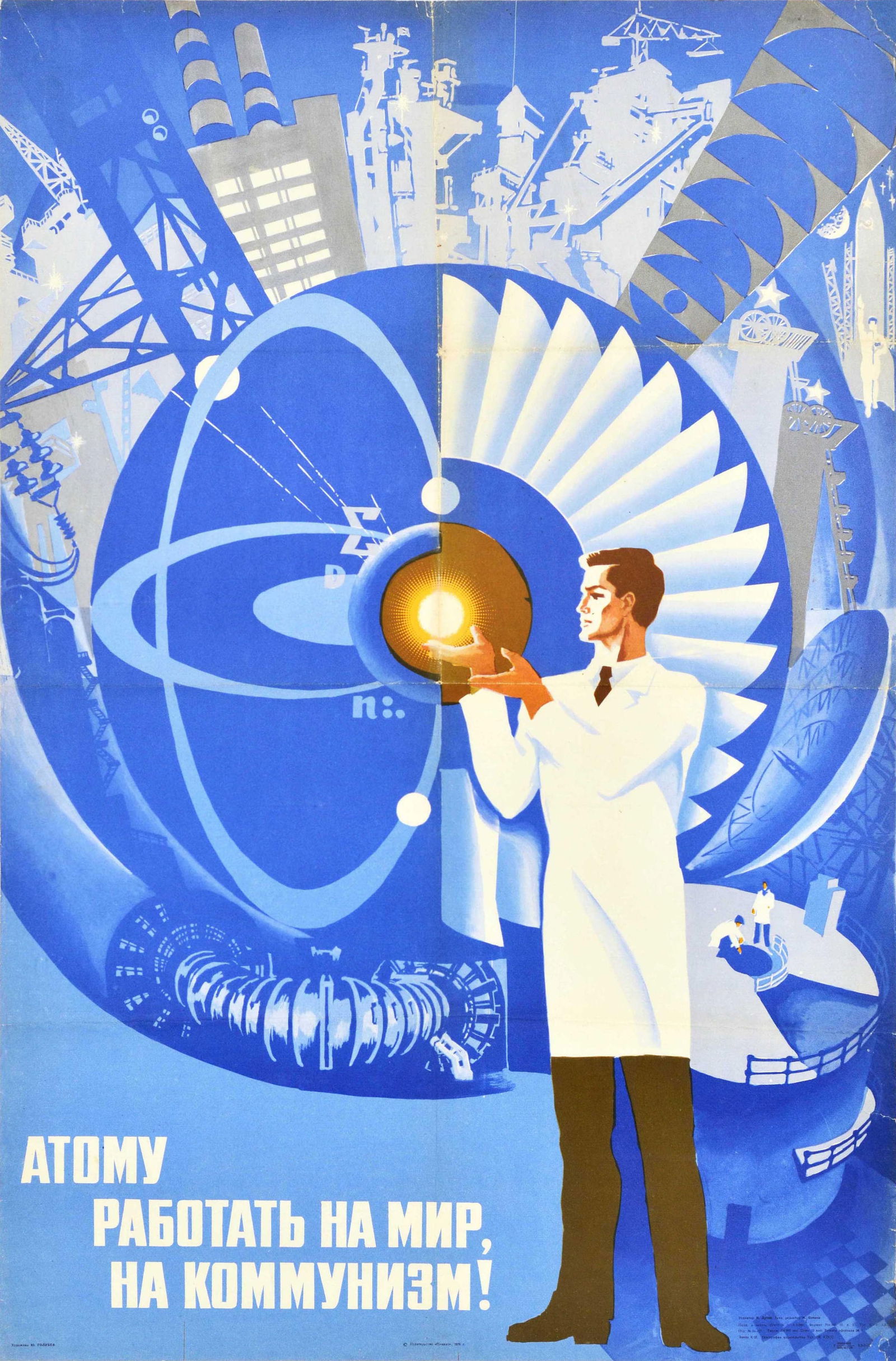 Propaganda Poster Atom Works For Peace And Communism USSR: Original vintage Soviet propaganda poster - ????? ???????? ?? ???, ?? ?????????! / Let the atom work for peace, for communism! Dynamic design depicting a scientist holding an atom glowing in yellow wi