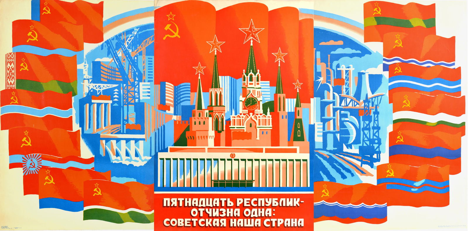 Propaganda Poster USSR Republics Union Soviet Motherland: Large size printed on three separate sheets with a slogan: Fifteen Republics - One Motherland - Our Soviet Country. Bold design featuring flags of all Soviet republics with power plants, factories in