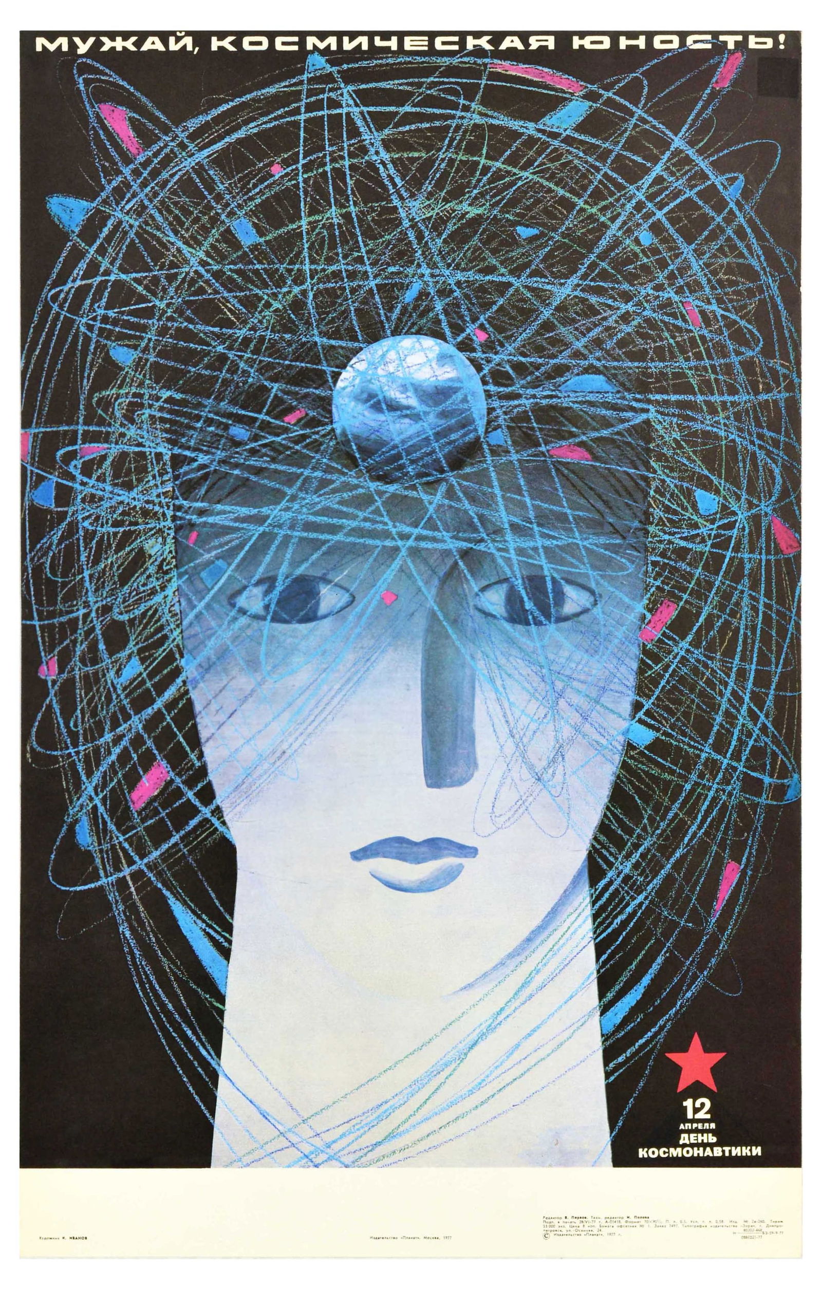 Soviet Space Poster Cosmic Youth Cosmonautics Day USSR: Original vintage Soviet propaganda poster - Man Up Cosmic Youth! - featuring a person looking at the viewer with blue lines swirling around an earth representing thoughts and learning about space,