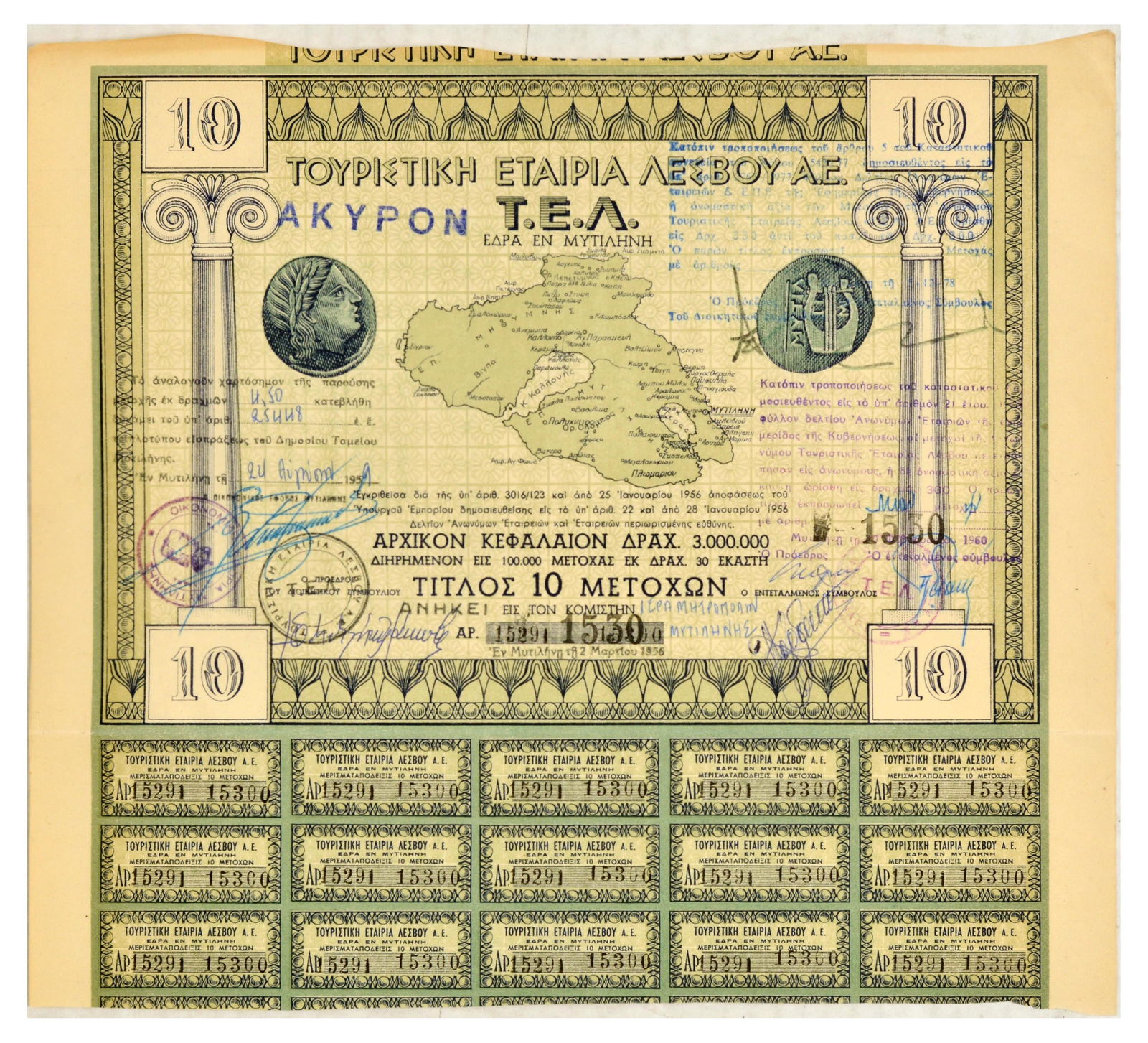 Advertising Poster Greek Coin Map Bond Lesbos Greece Ellada: Original vintage Greek Coin & Map Bond issued to raise money for the tourist industry on the island of Lesbos, featuring an image of the map of the island, and the obverse and reverse of a silver Anci