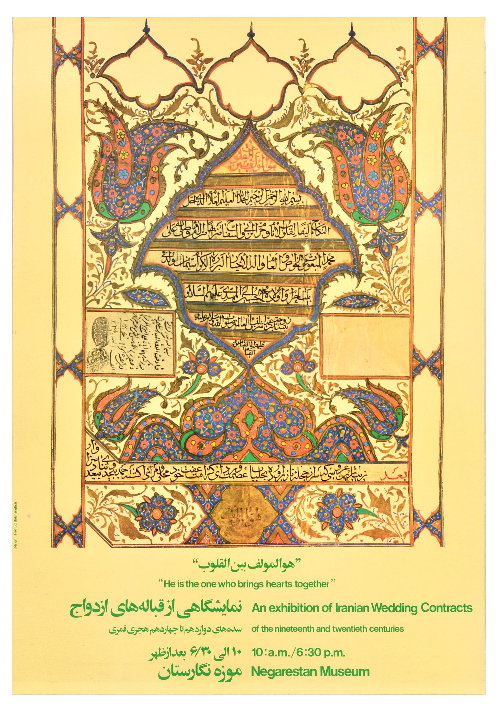Exhibition Poster Arab Art Iranian Wedding Contracts Tehran Iran (1 of 1)
