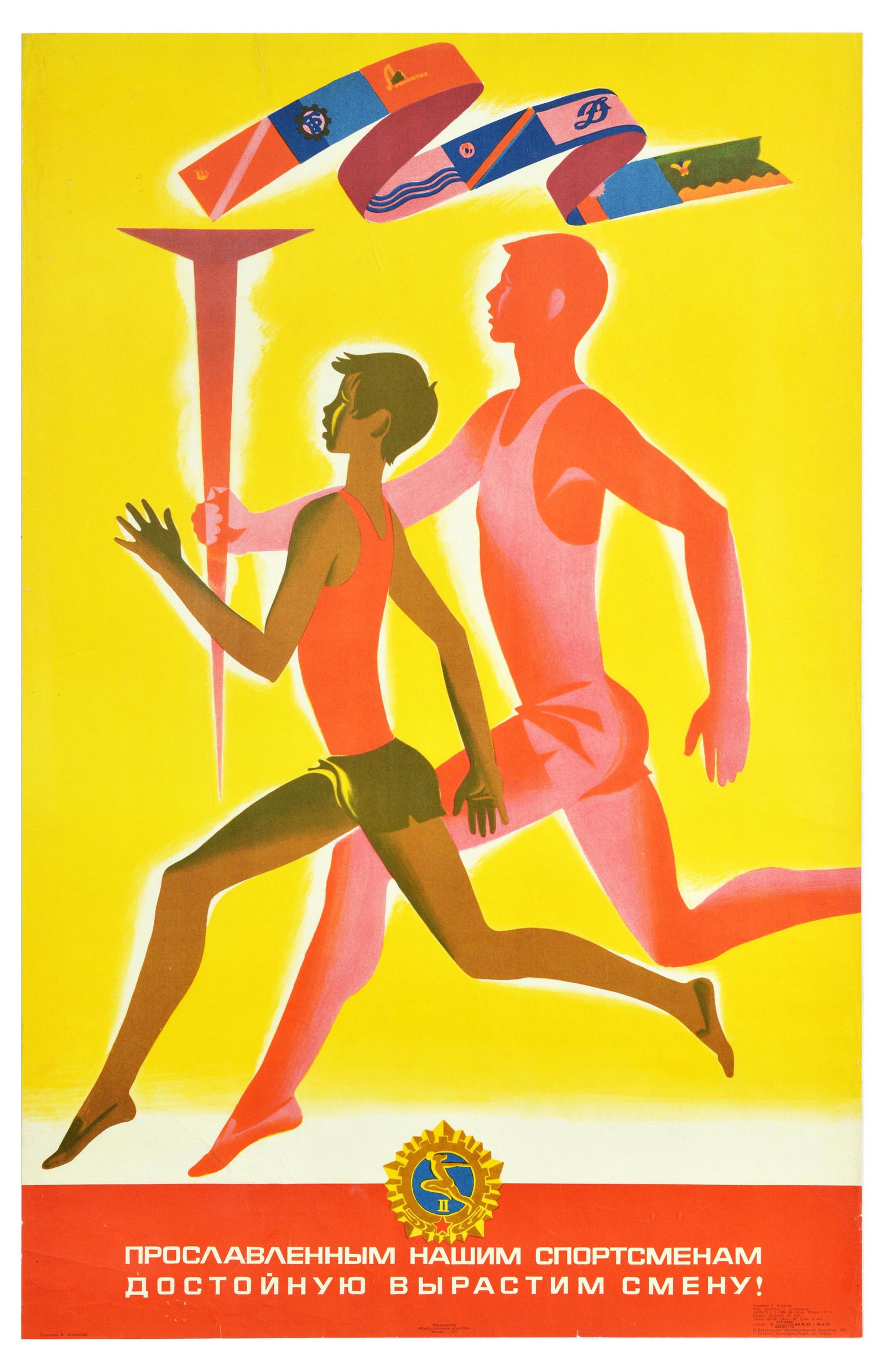 Sport Poster Soviet Athletics Running Defence Athlete USSR (1 of 1)