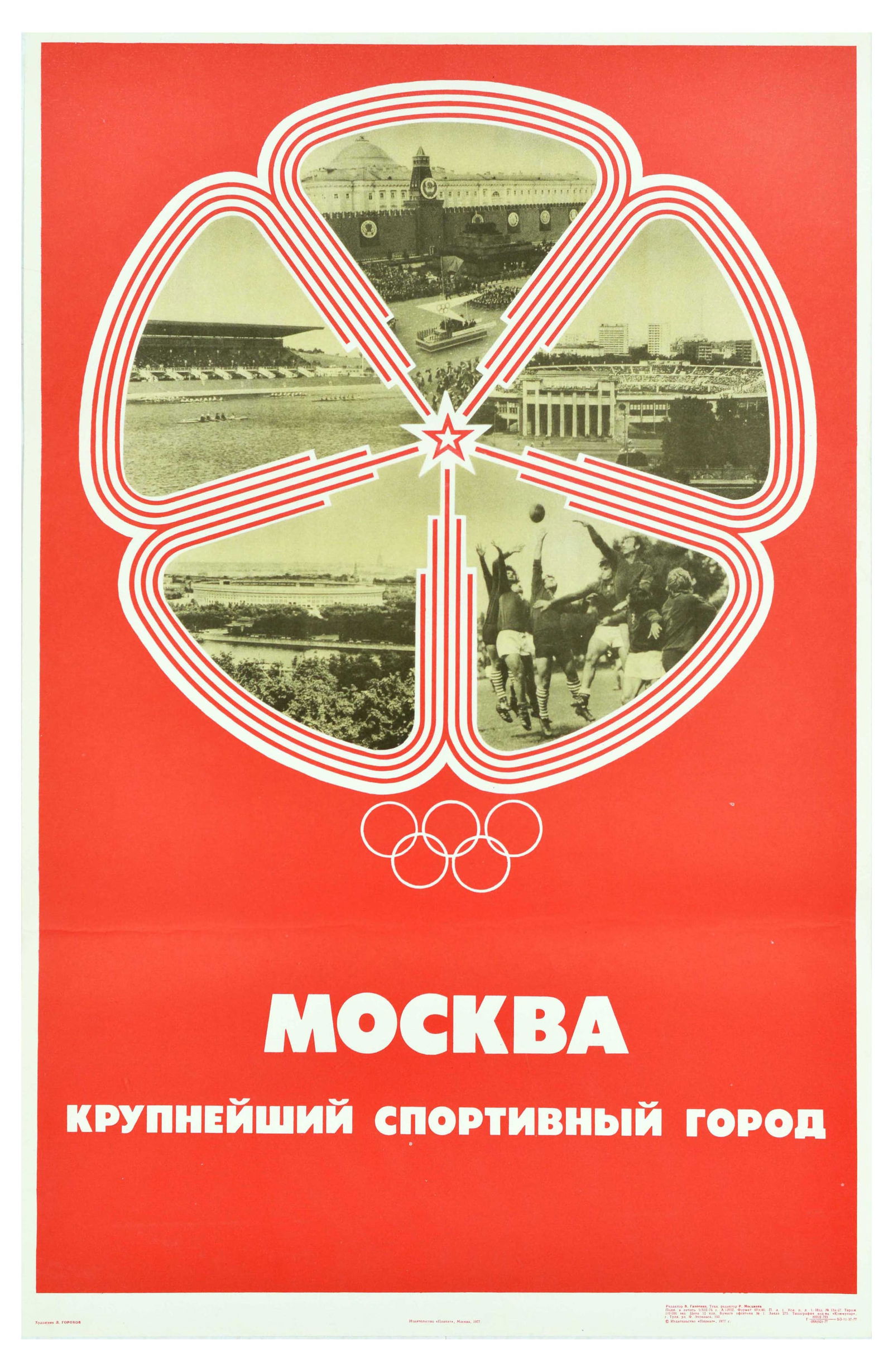 Sport Poster Moscow Olympics Largest City USSR (1 of 1)