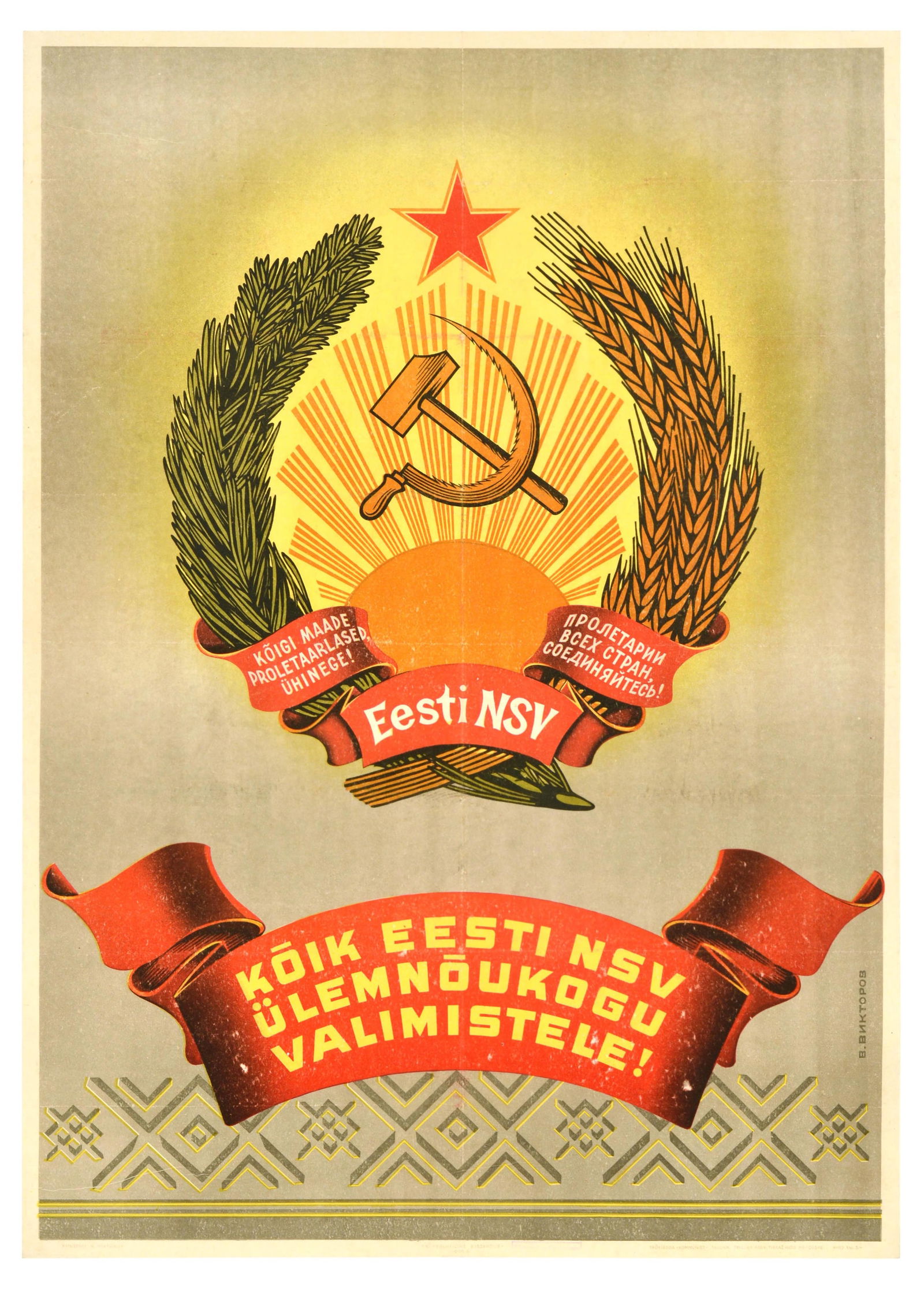 Propaganda Poster Estonia SSR Supreme Soviet Elections Eesti (1 of 1)