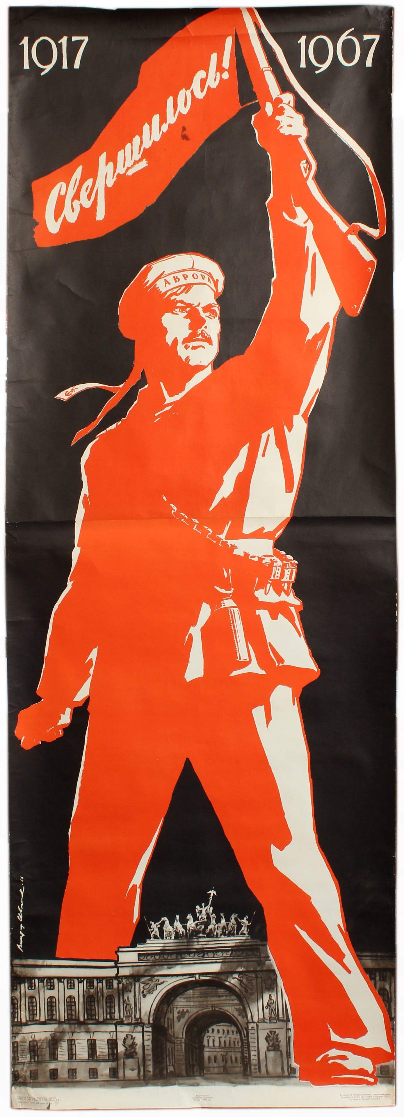 Propaganda Poster Soviet Revolution Communism USSR (1 of 1)