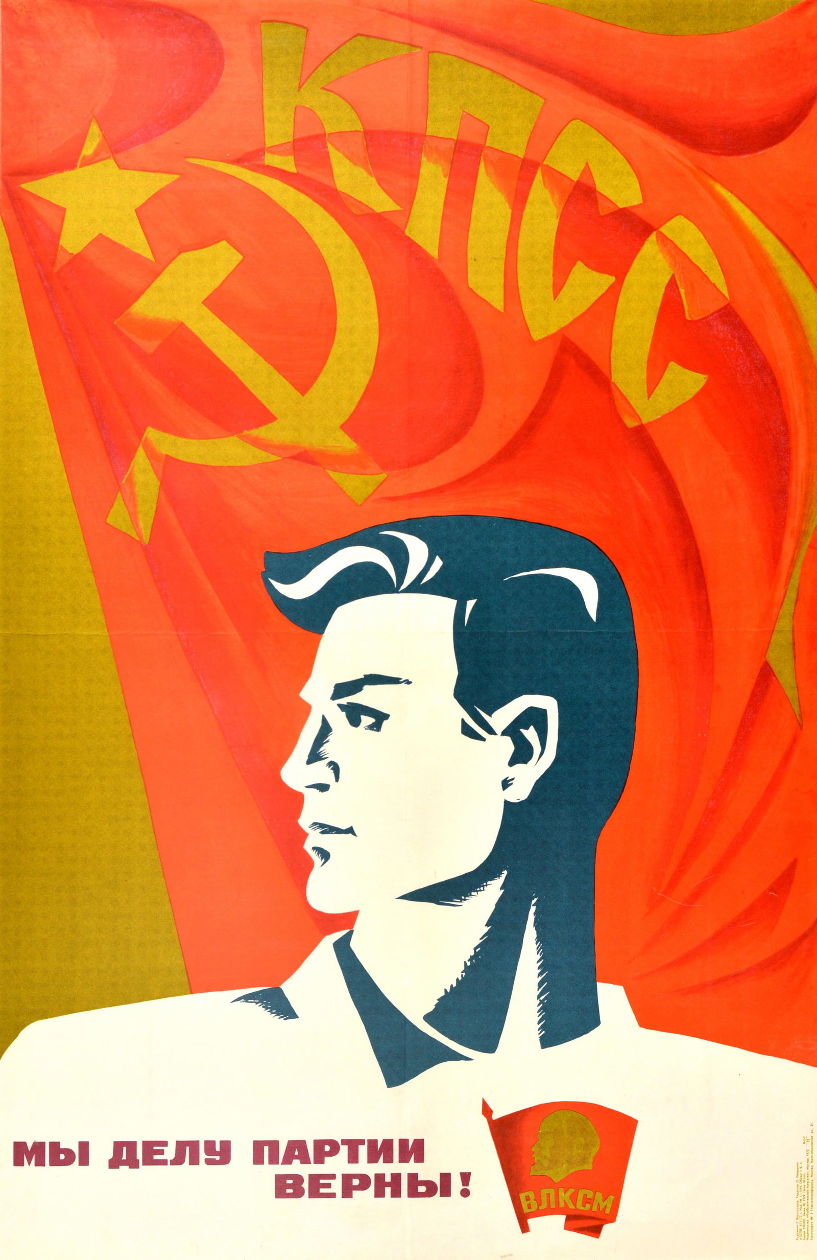 Propaganda Poster Communist Party Loyalty Soviet Youth VLKSM USSR (1 of 1)