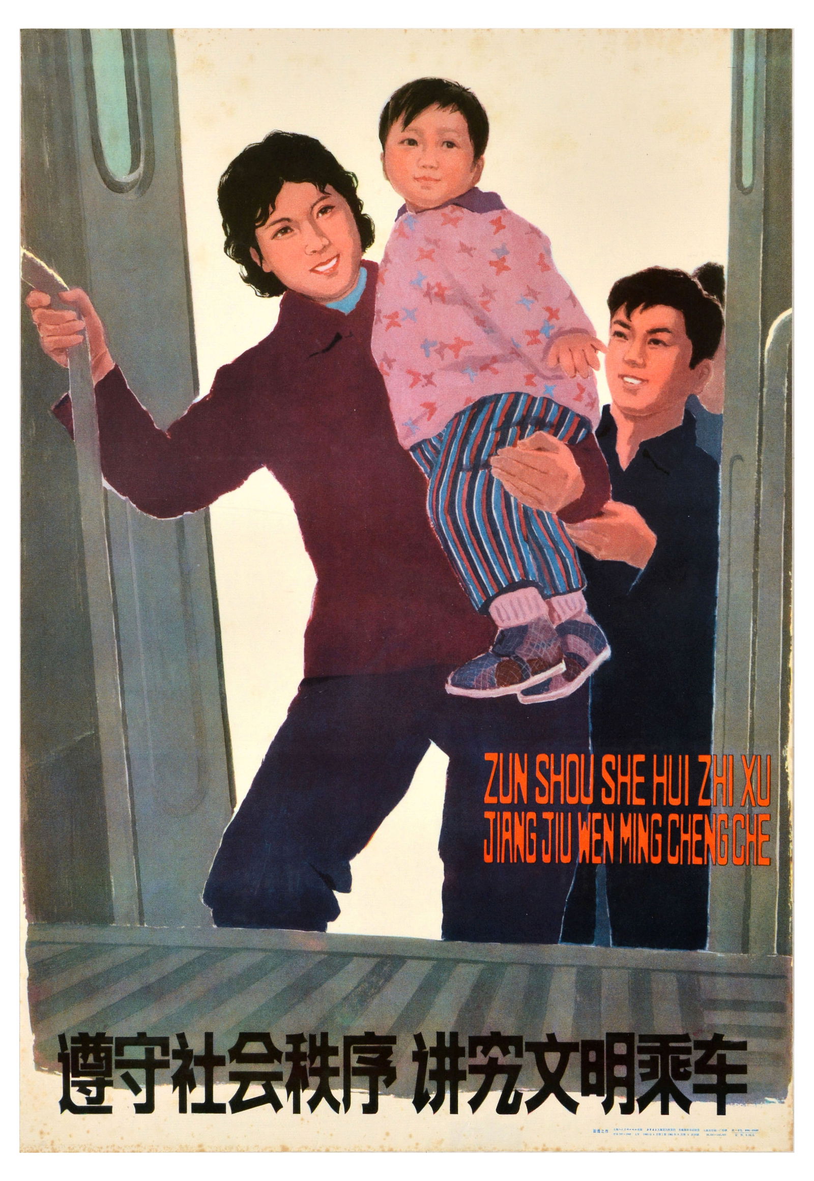 Propaganda Poster Communist China Social Manners Politeness Public Transport (1 of 1)