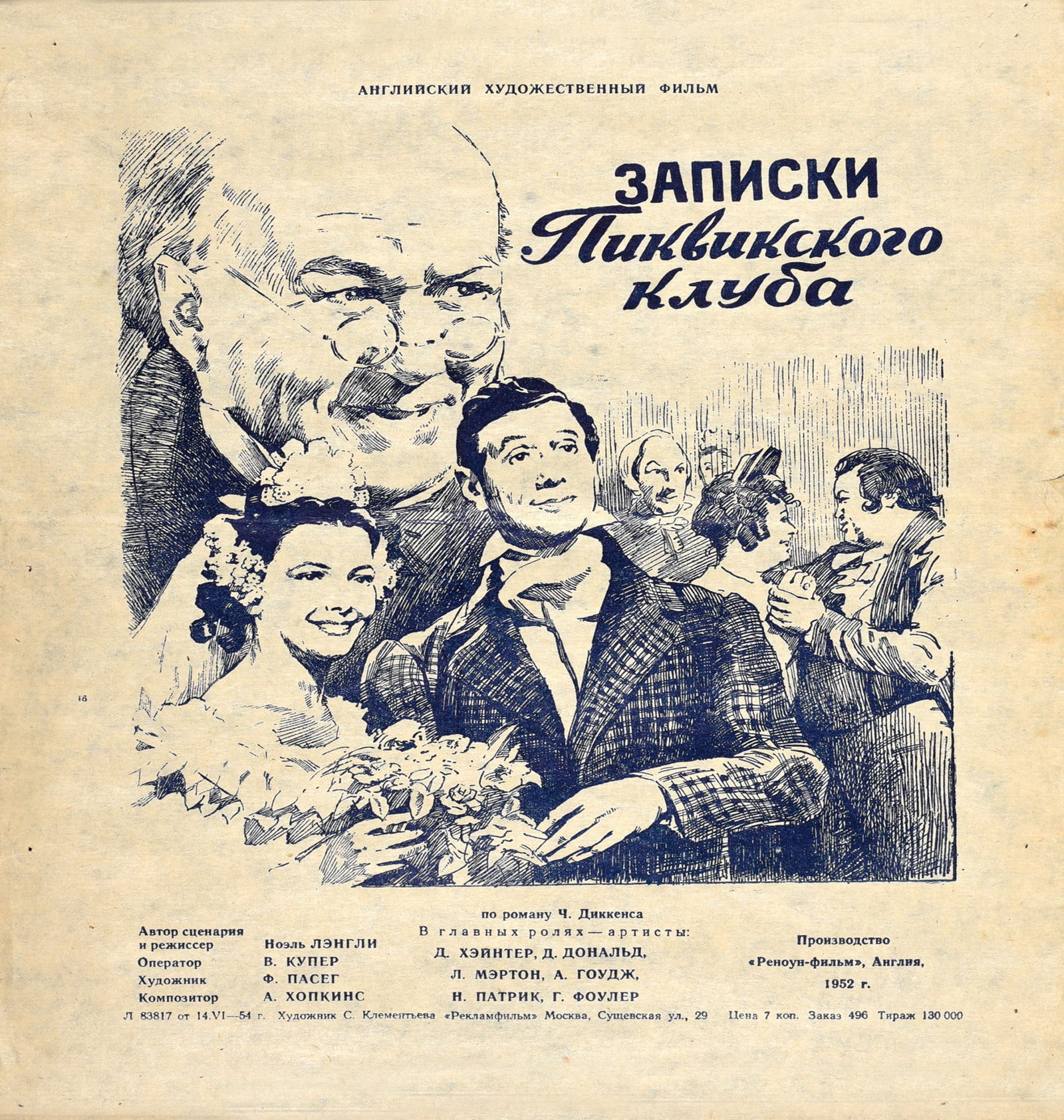 Movie Poster The Pickwick Papers Dickens Soviet Release (1 of 1)