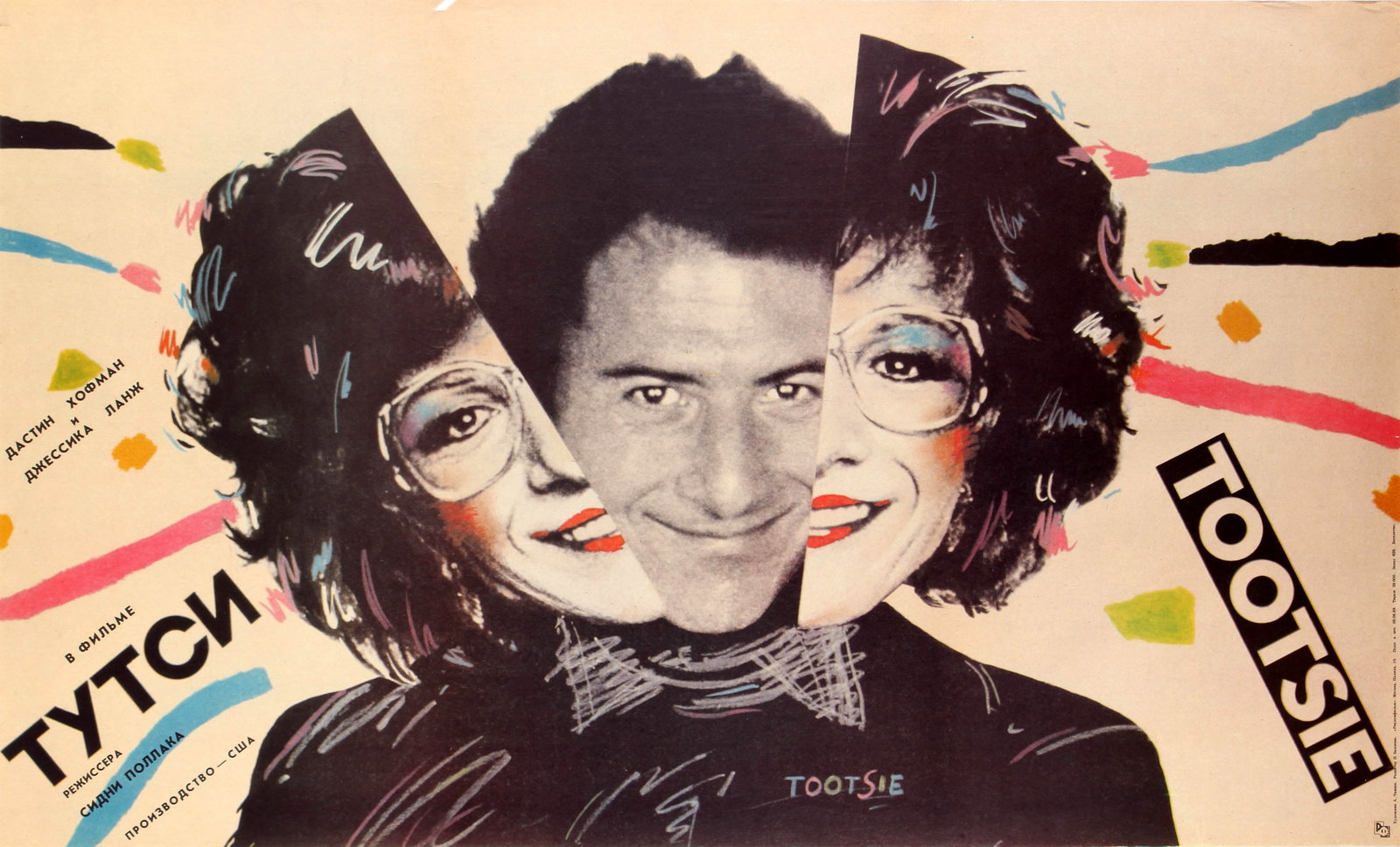 Movie Poster Tootsie Dustin Hoffman USSR: Original vintage Soviet movie poster for the Russian release of the American comedy film Tootsie directed by Sydney Pollack and starring Dustin Hoffman, Jessica Lange and Teri Garr. Great design showi