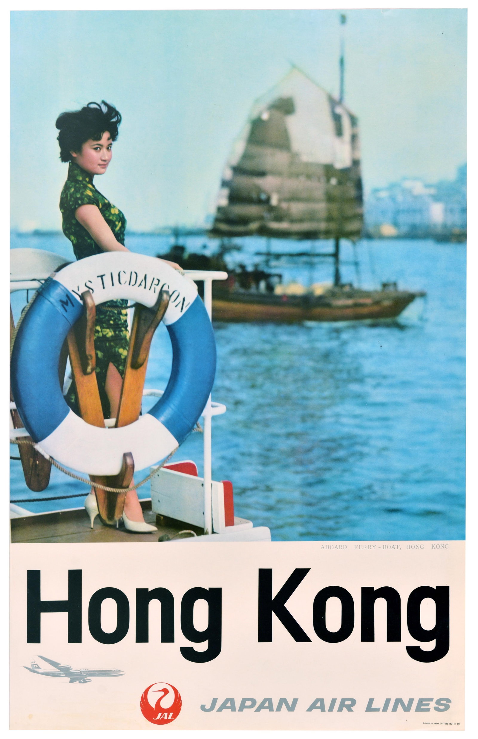 Travel Poster Hong Kong Junk Boat Japan Air Lines: Original vintage Asia travel poster for Hong Kong, promoting flights via Japan Air Lines JAL. This evocative photographic composition features a glamorous young lady in a traditional patterned cheongs