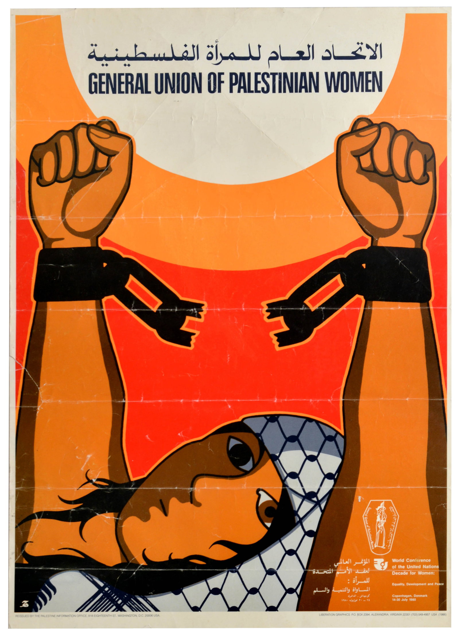 Propaganda Poster General Union Of Palestinian Women UN Decade For Women Copenhagen: Original vintage political propaganda poster issued by the General Union of Palestinian Women / GUPW for their delegation attending the World Conference of the United Nations Decade for Women in Copen