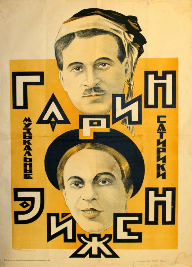 Original advertising poster Russian Circus 1920s: Original vintage advertising poster for a musical comedy act, Garin and Aidgen. Leningrad, Russia. Good overall condition, water stains, folds, tears on margins. Printed in Russia, designed and signed
