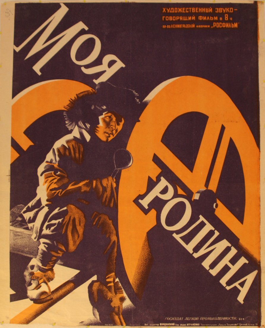 Original movie poster My Motherland Russia: Original vintage lithograph cinema poster for a Russian movie, Moya Rodina (translation: My Homeland or My Motherland). Good condition, small loss on bottom left margin, folds. Printed in the USSR, 19